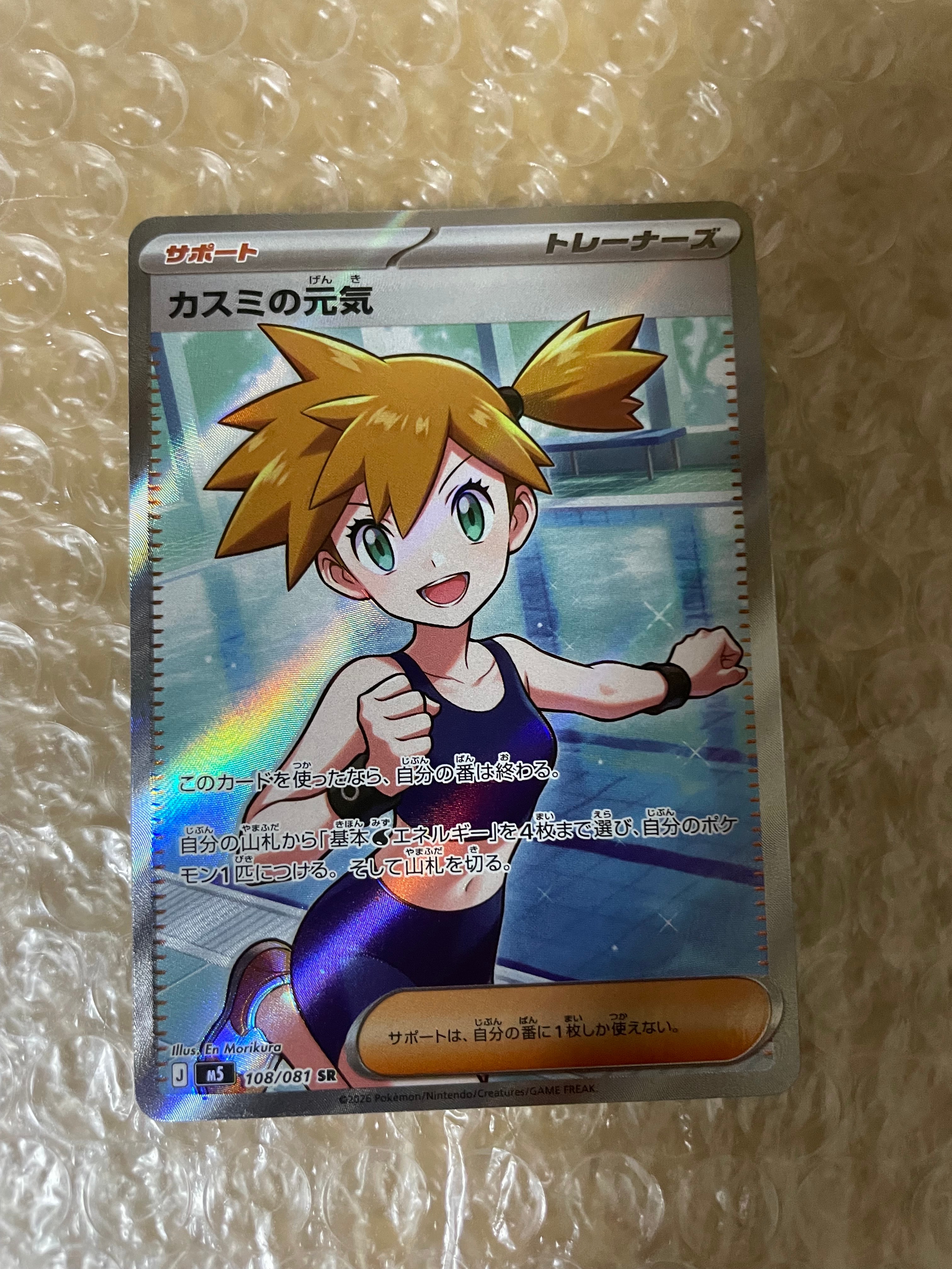 基本超エネルギー UR[SV2a 210/165](強化拡張パック「ポケモンカード