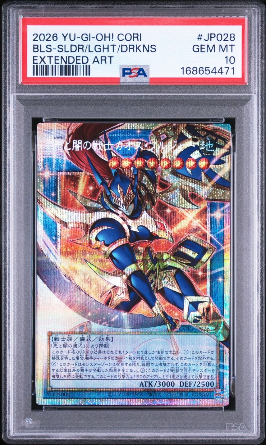 遊戯王OCG カオス・オリジンズ光と闇の戦士カオスソルジャー オーバー 遊戯王OCG カオス・オリジンズ光と闇の戦士カオスソルジャー オーバー