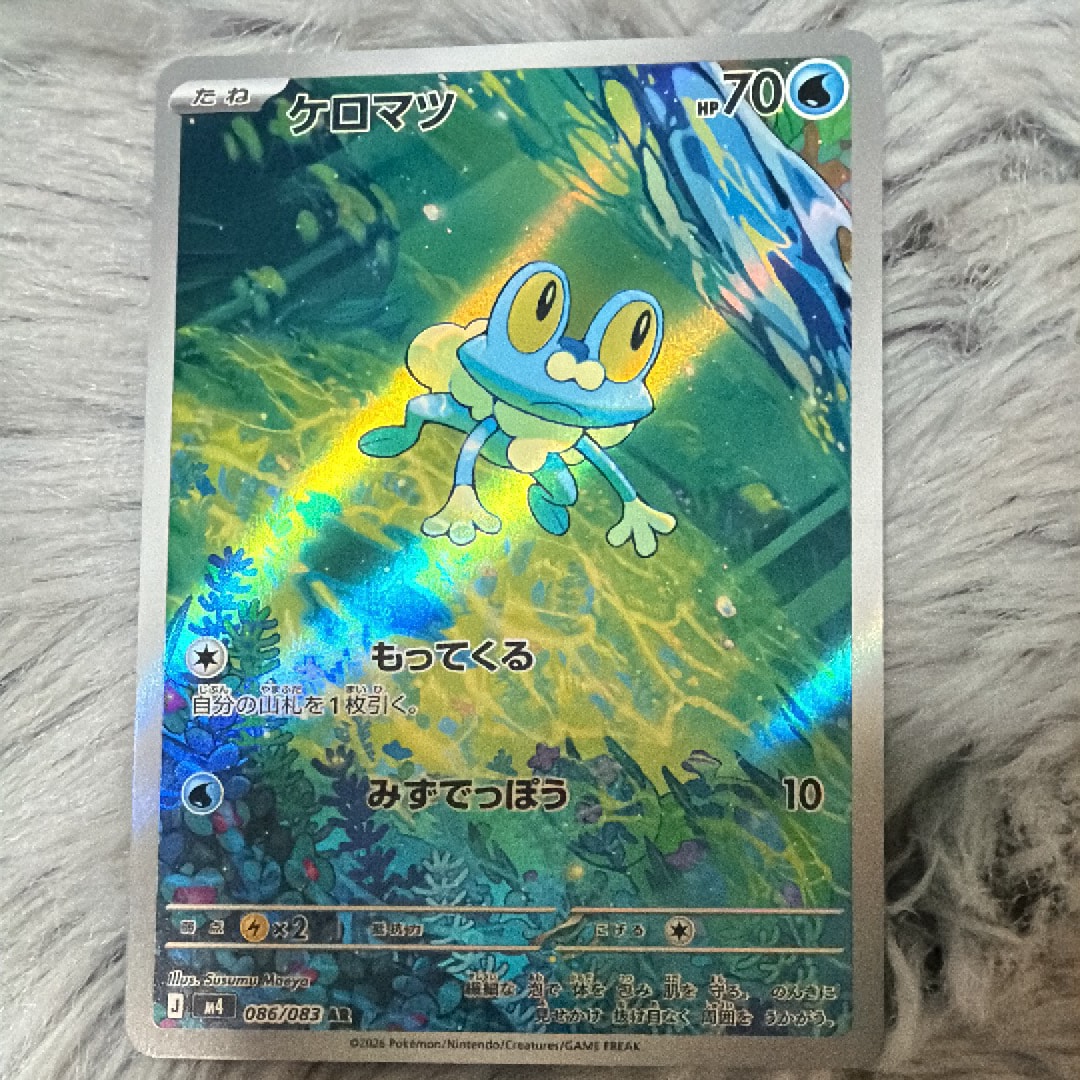 ケロマツ AR [M4 086/083](拡張パック「ニンジャスピナー」)