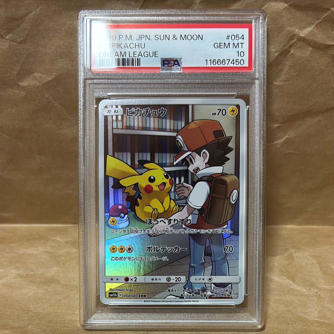 ピカチュウ CHR[sm11b 054/049](強化拡張パック「ドリームリーグ」)