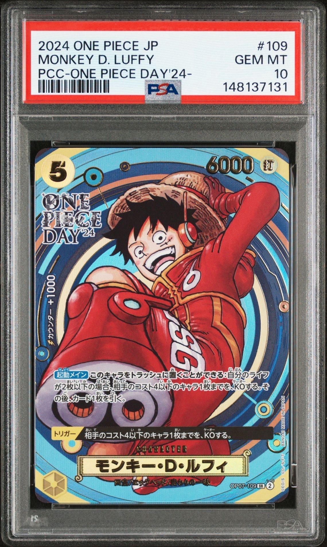PSA10】モンキー・D・ルフィ SR [OP07-109](プレミアムカード