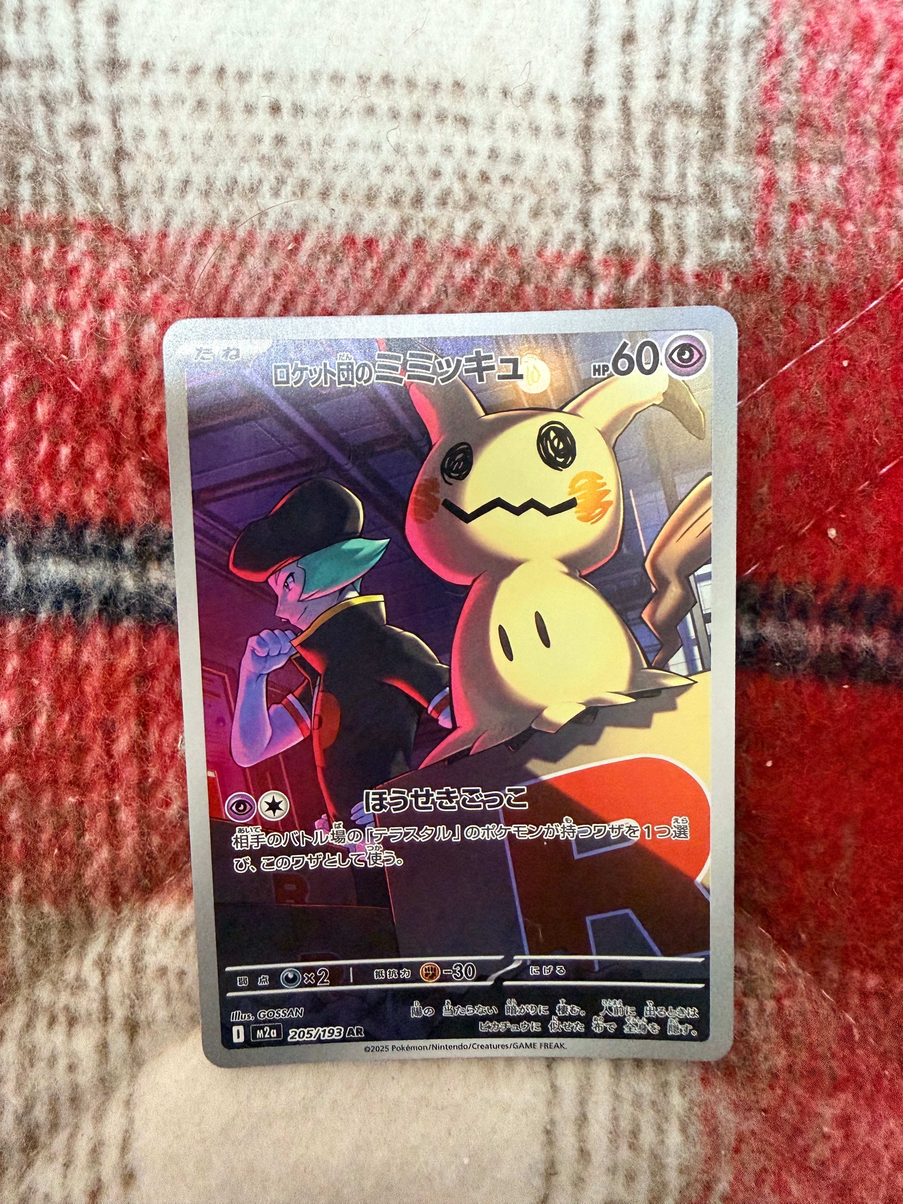 コダック AR[SV2a 175/165](強化拡張パック「ポケモンカード151」)の