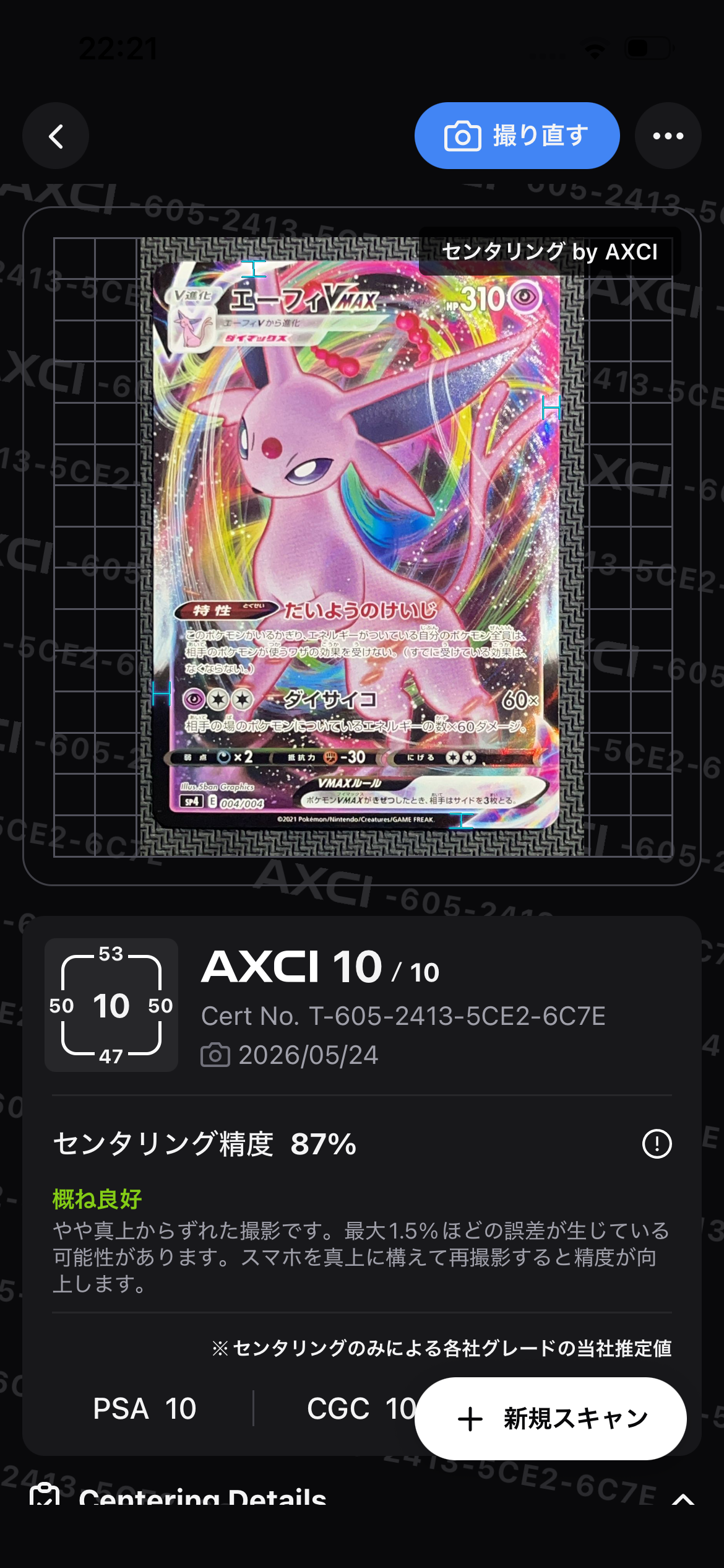 イーブイ P [SV-P-SM 196](プロモカードパック「ポケカバトルをはじめ