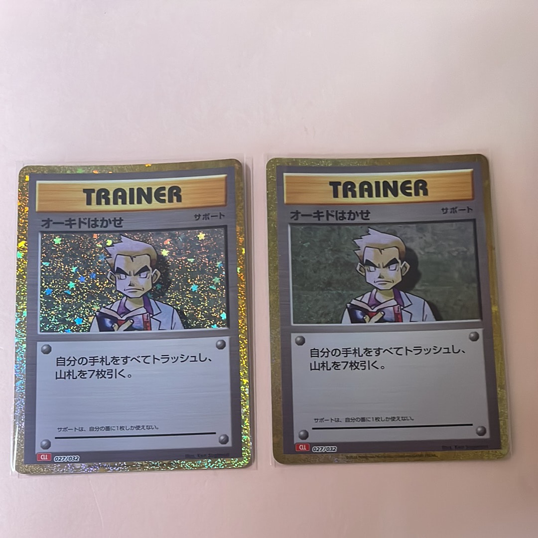 オーキド博士 [CLL 027/032](ポケモンカードゲーム Classic)