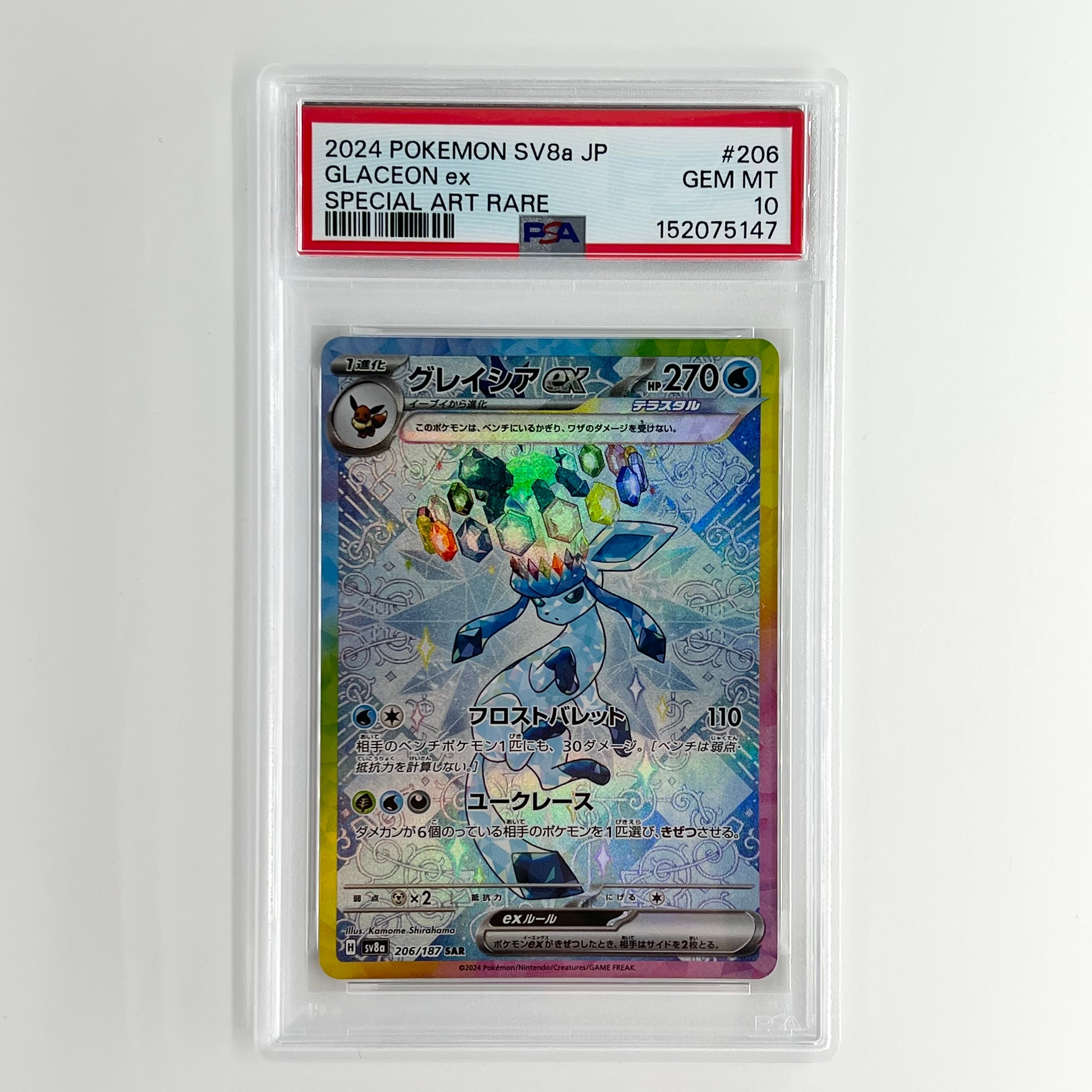 フウロ SR: 1ED [BW7 076/070](拡張パック「プラズマゲイル」)の新品