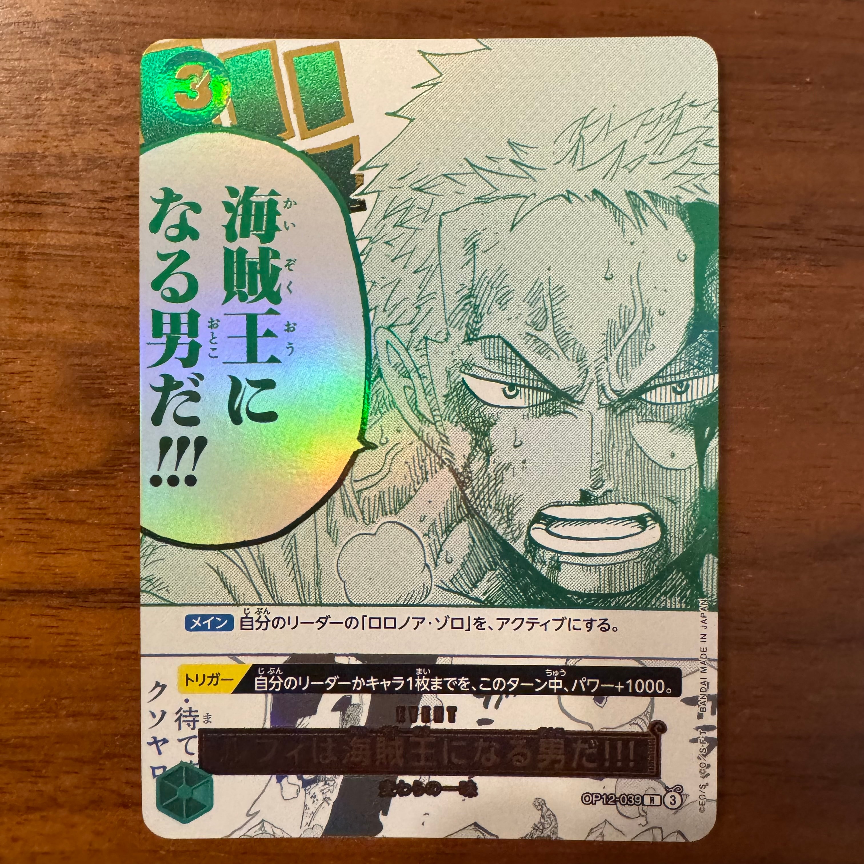 PSA10】ルフィは海賊王になる男だ!!! R [OP12-039](プロモーション