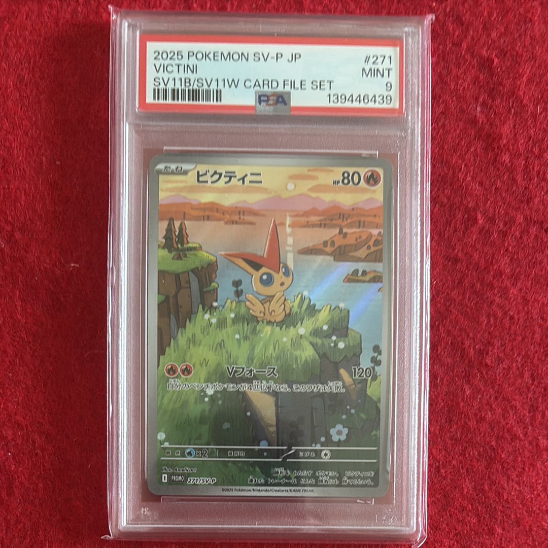 ビクティニ P [SV-P 271](カードファイルセット「ブラックボルト・ホワイトフレア」)