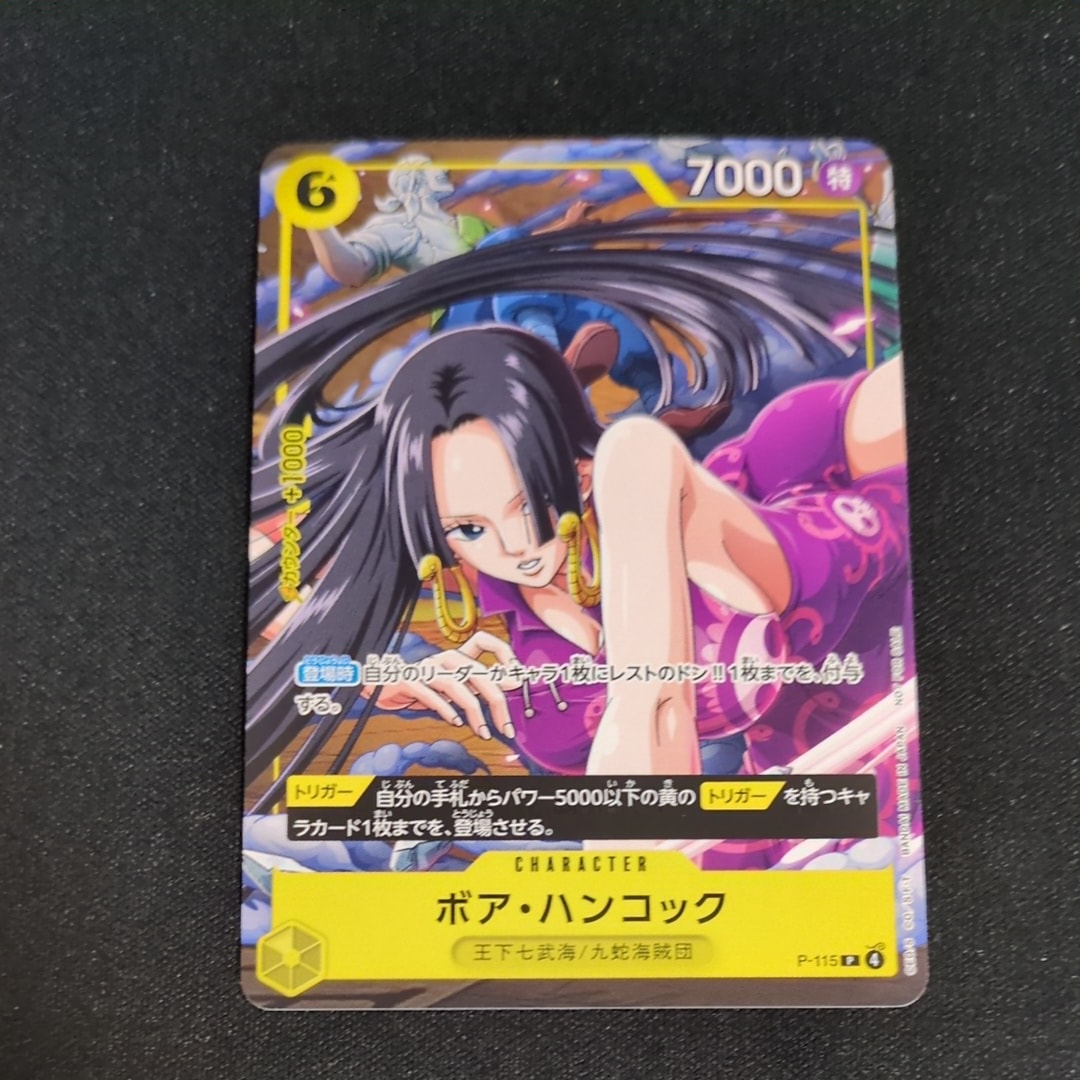 ボア・ハンコック P [P-115](プロモーションカード「Vジャンプ 2026年1