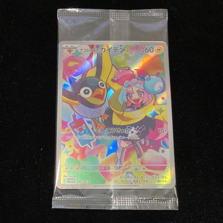 ナンジャモのカイデン P [SV-P 232](プロモーションカード「拡張パック バトルパートナーズ Box購入キャンペーン」)