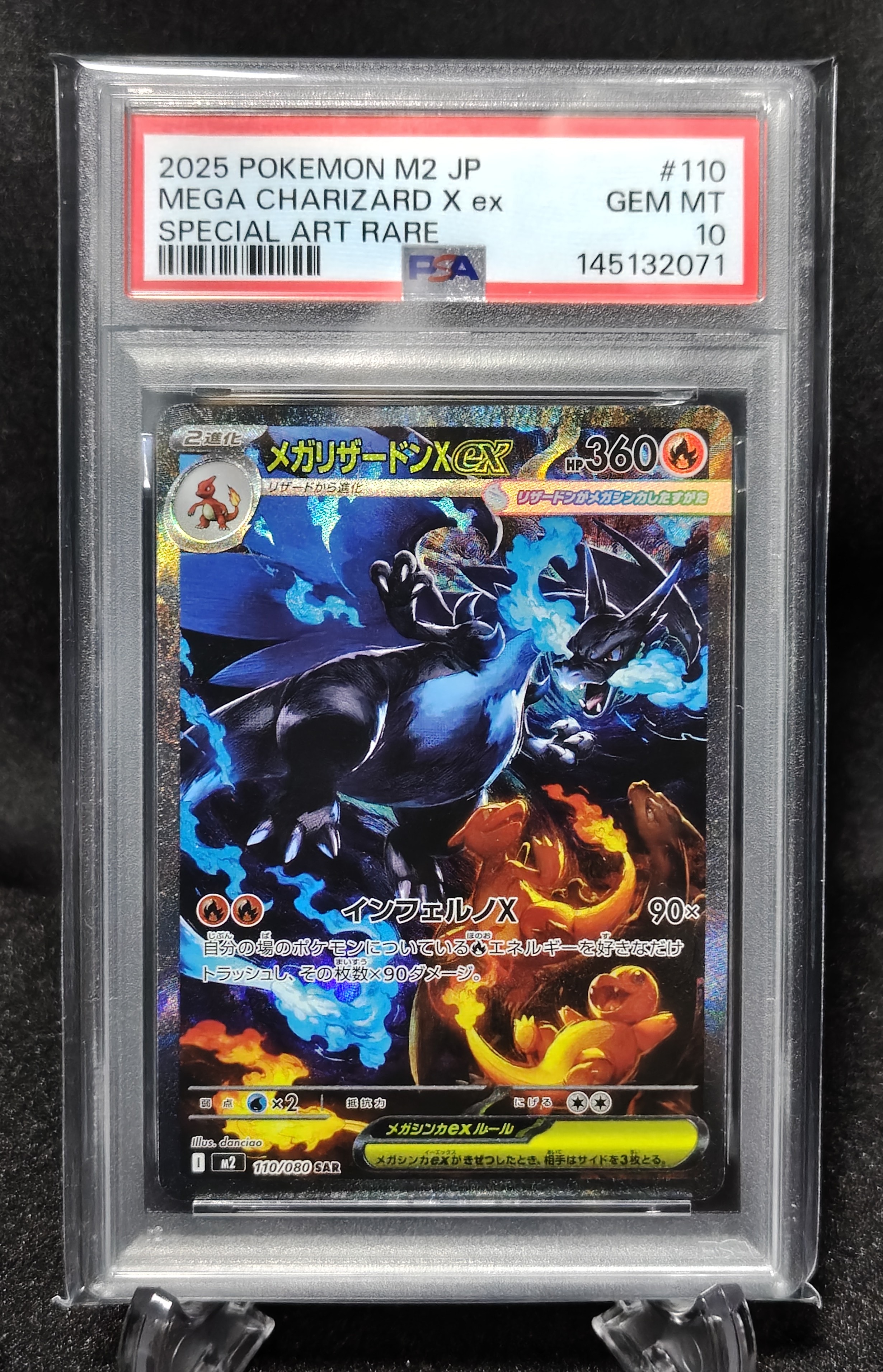 メガリザードンXex SAR [M2 110/080](拡張パック「インフェルノX」)