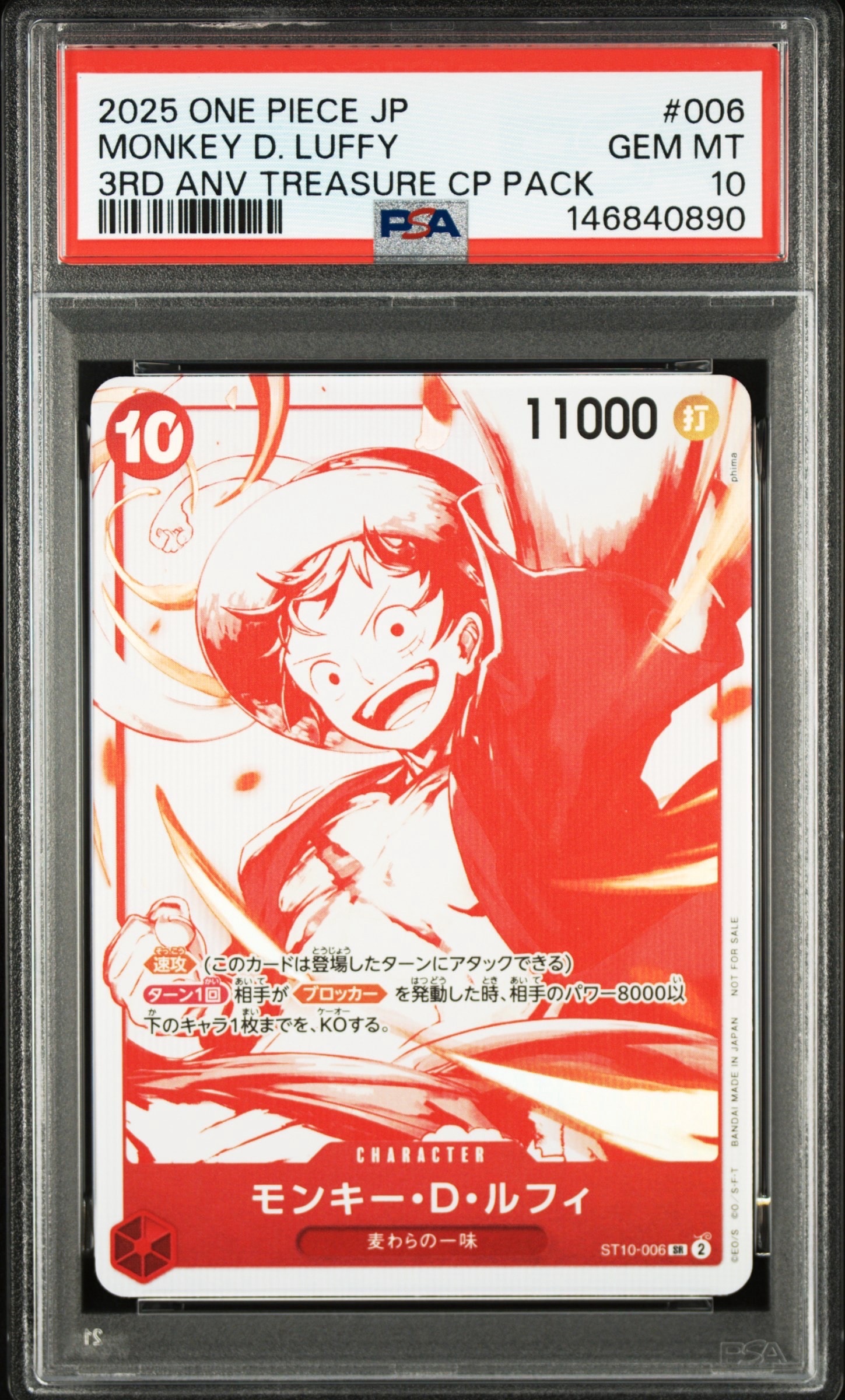 モンキー・D・ルフィ SR [ST10-006](プロモーションカード「3周年!ワンピースカードトレジャーキャンペーン」)