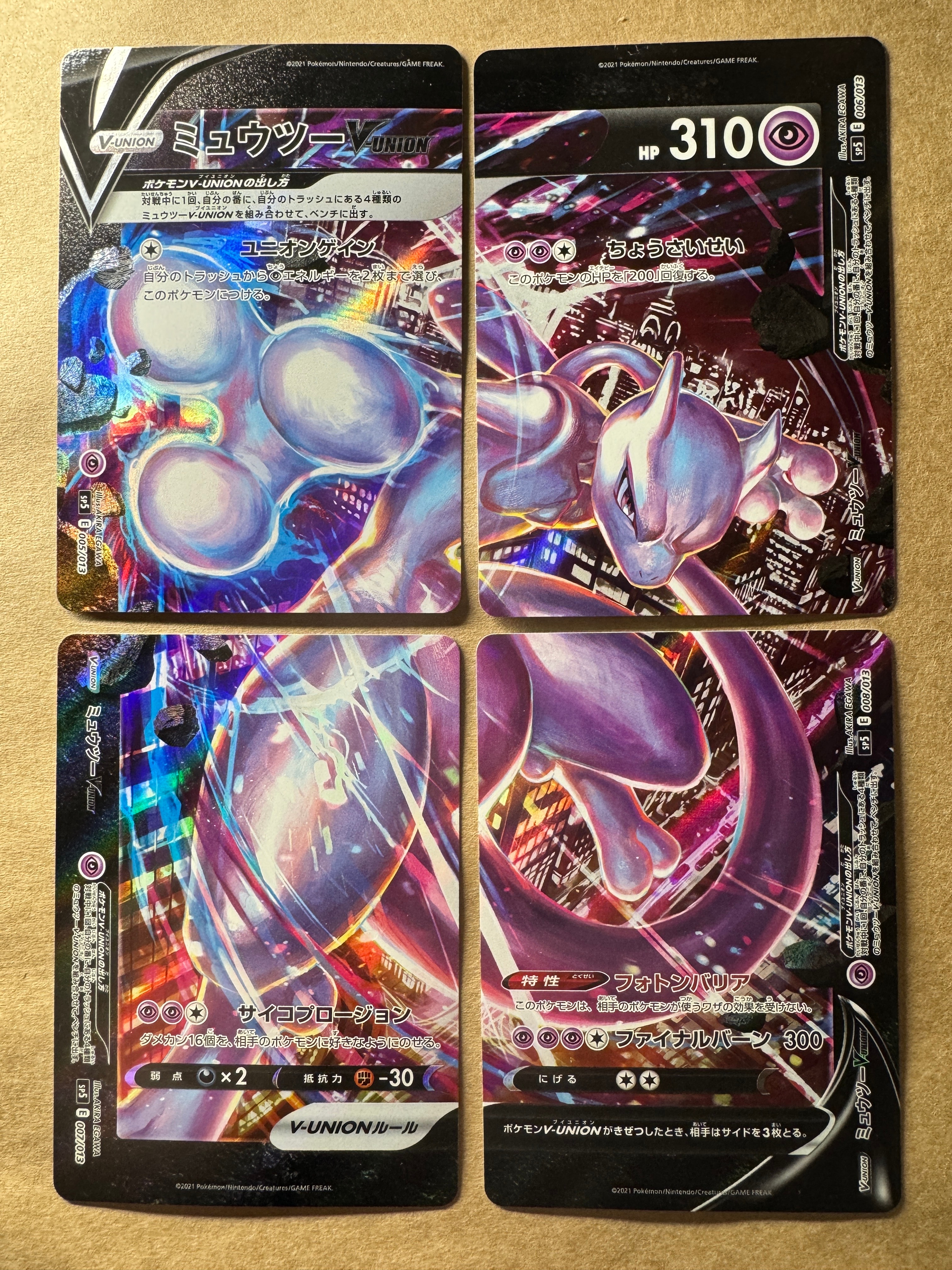 ミュウツーV-UNION [SP5 005/013](スペシャルカードセット ミュウツーV-UNION)