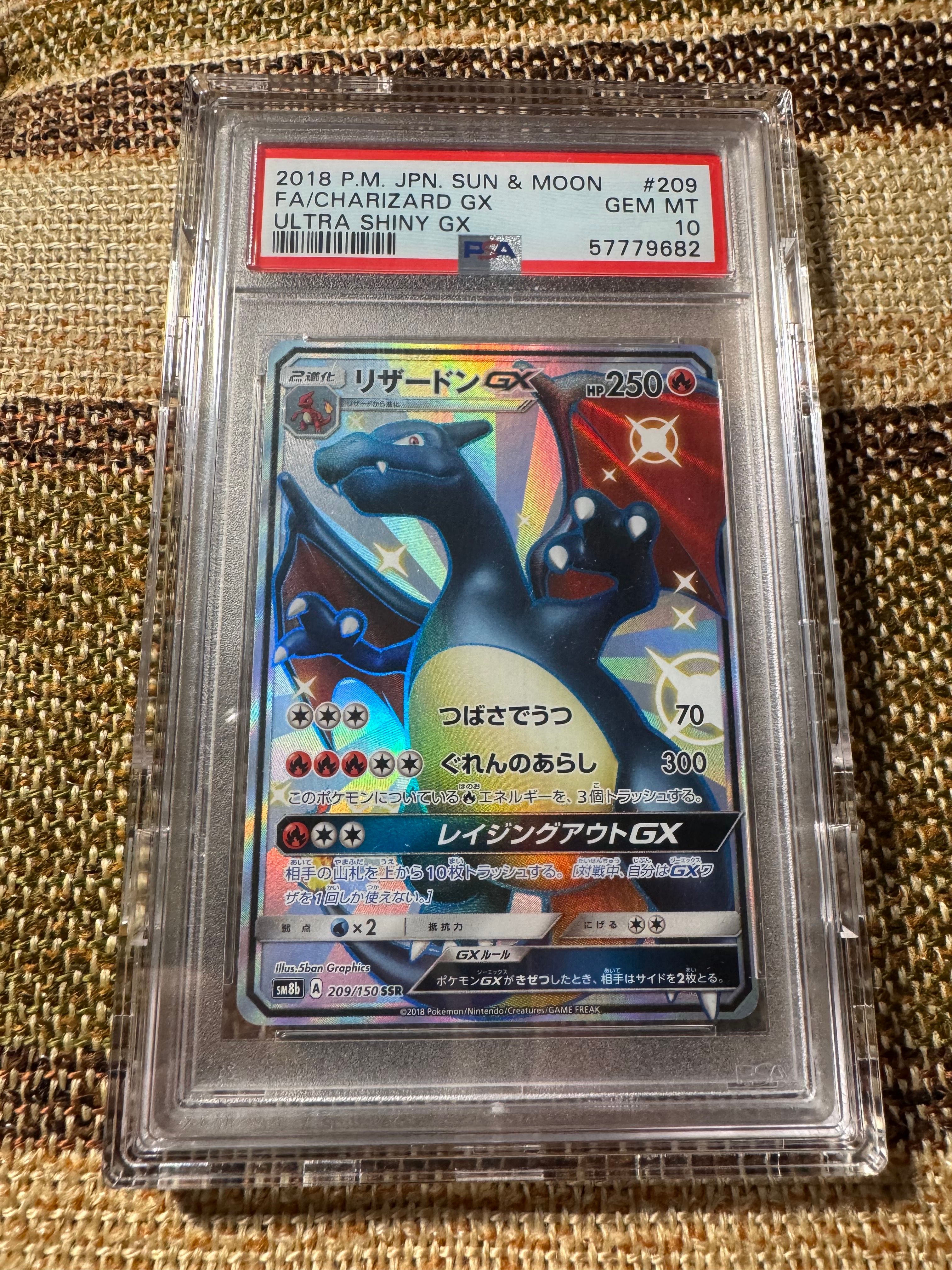 リザードンGX SSR[SM8b 209/150](ハイクラスパック「GXウルトラシャイニー」)