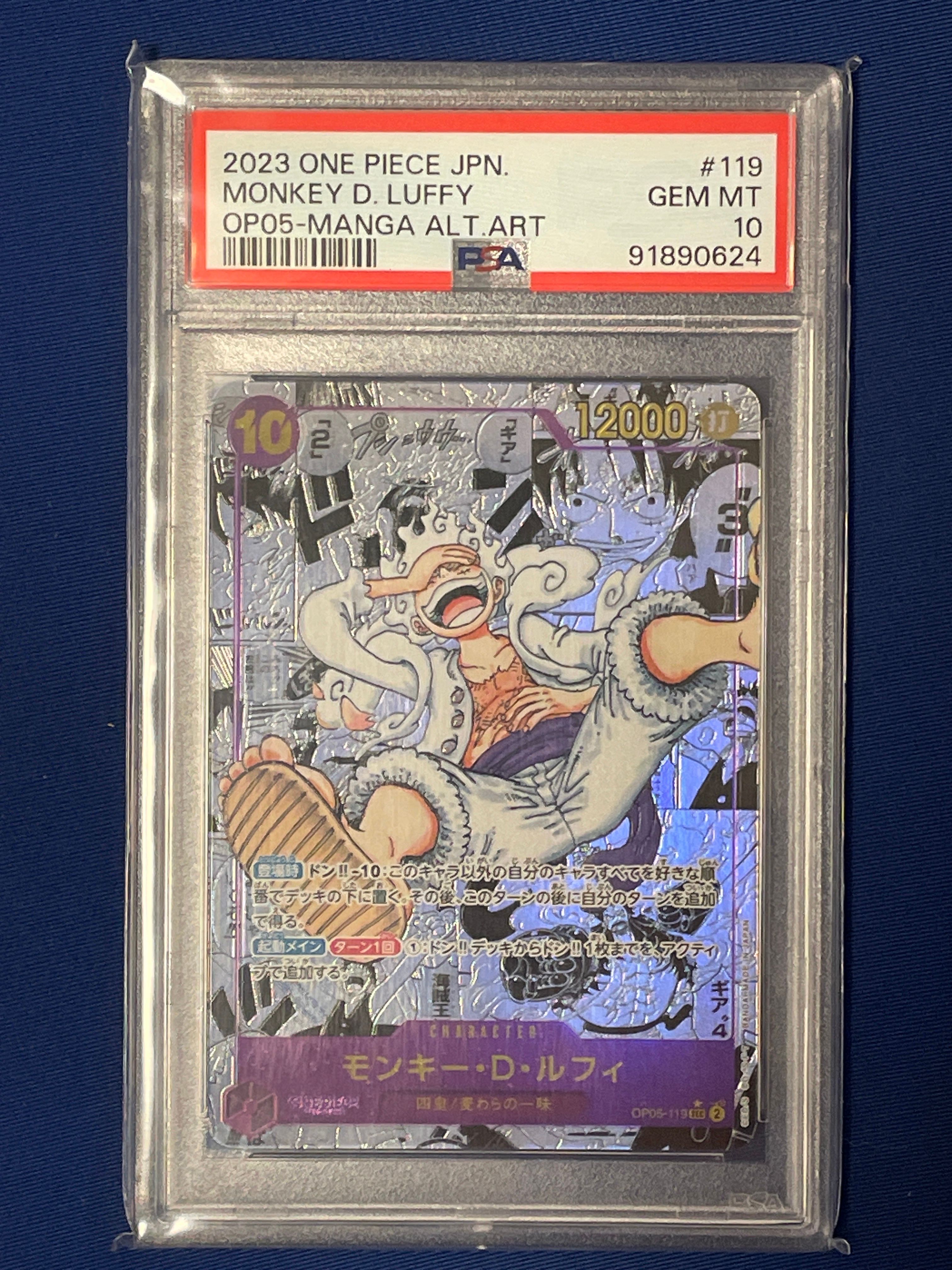 モンキー・D・ルフィ SEC-SP (コミパラ) [OP05-119](ブースターパック「新時代の主役」)