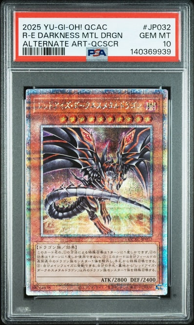 PSA10】レッドアイズ・ダークネスメタルドラゴン 25th SE [QCAC-JP032 PSA10】レッドアイズ・ダークネスメタルドラゴン 25th SE [QCAC-JP032