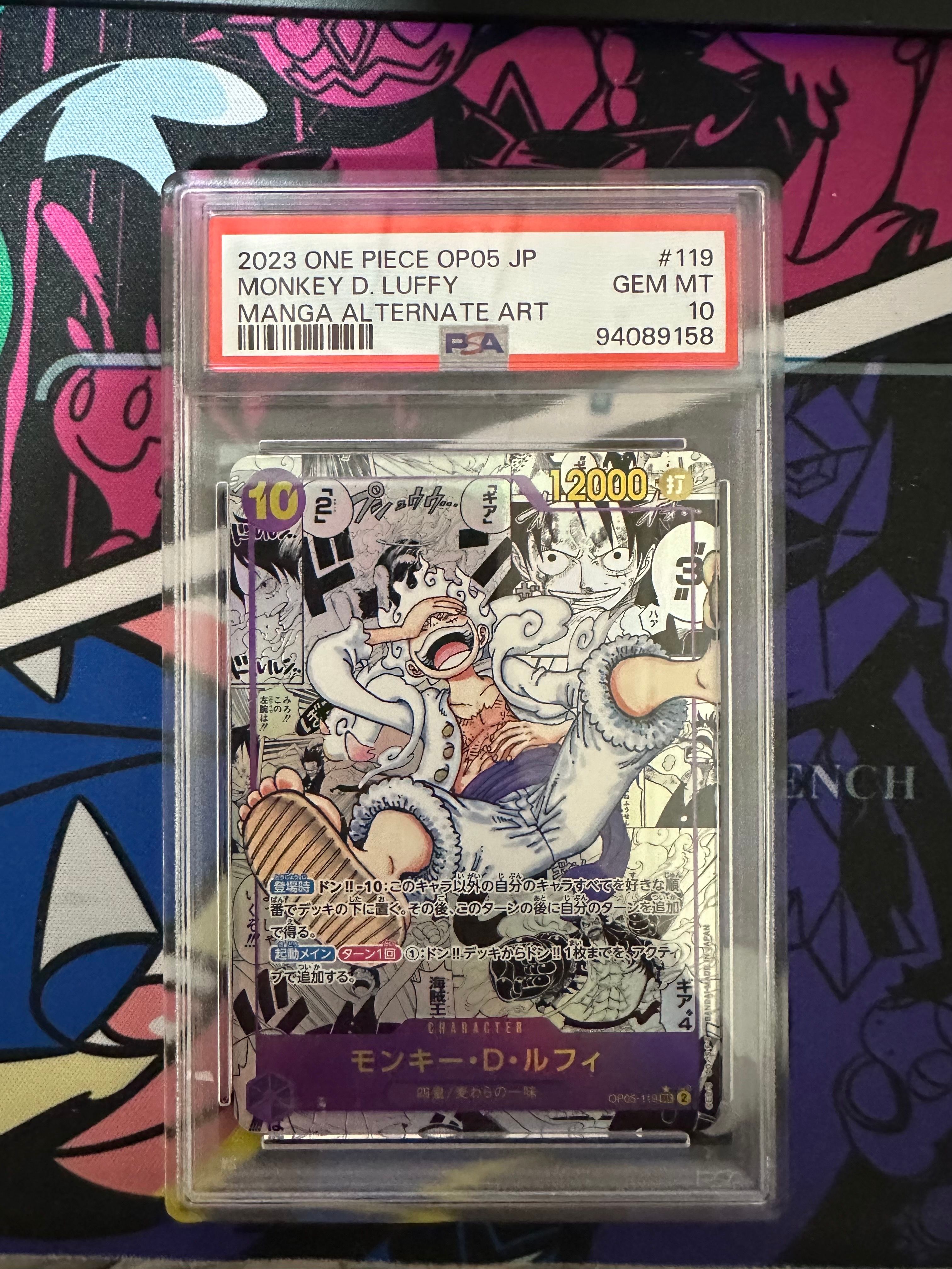 モンキー・D・ルフィ SEC-SP (コミパラ) [OP05-119](ブースターパック「新時代の主役」)