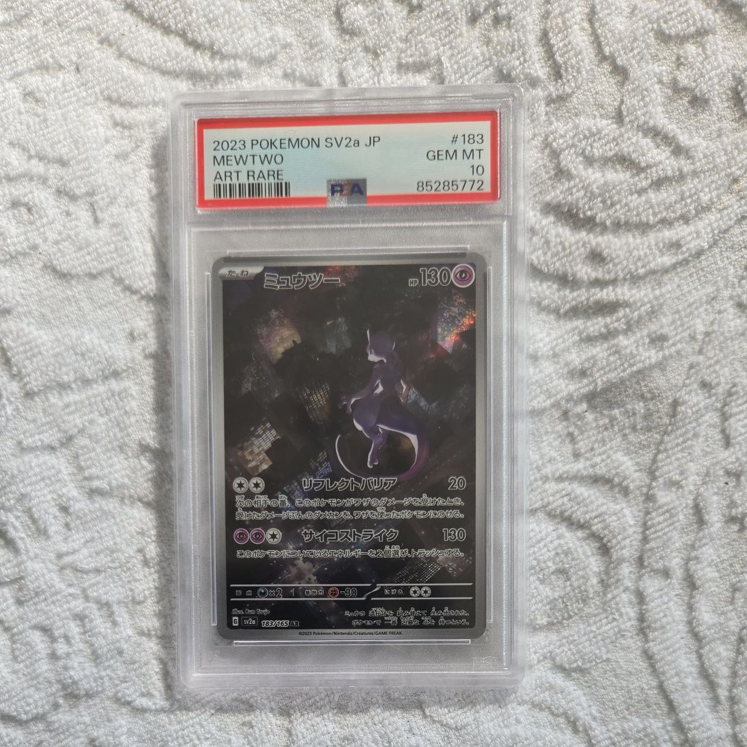 ミュウツー AR[SV2a 183/165](強化拡張パック「ポケモンカード151」)