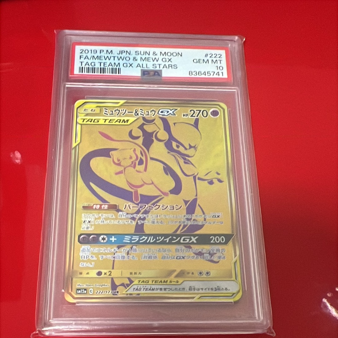 ミュウツー&ミュウGX UR[SM12a 222/173](ハイクラスパック「TAG TEAM GX タッグオールスターズ」)