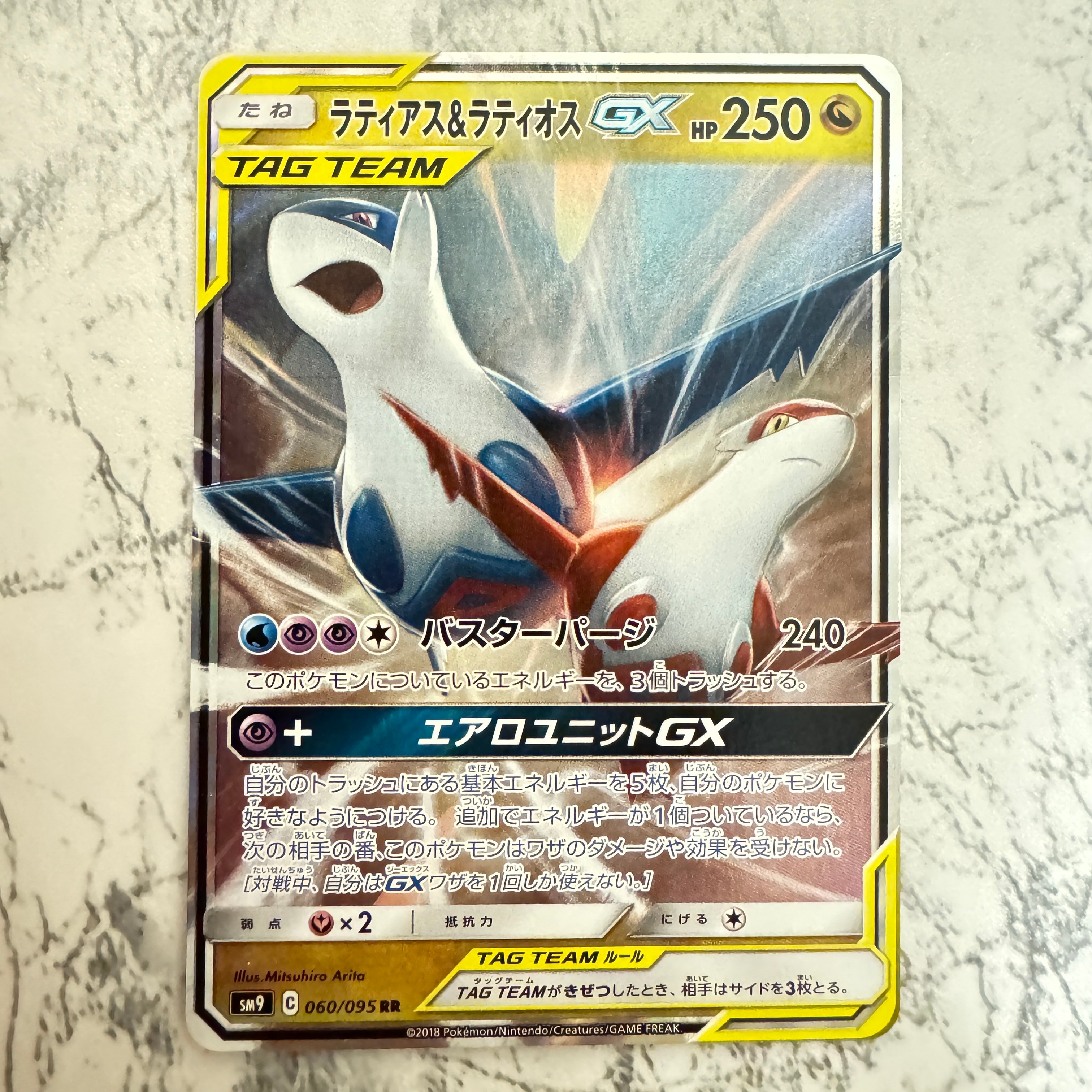 【PSA10】 ラティアス&ラティオス GX 060/095 RR ラティアス＆ラティオスGX RR タッグボルト 060/095 PSA10 - メルカリ