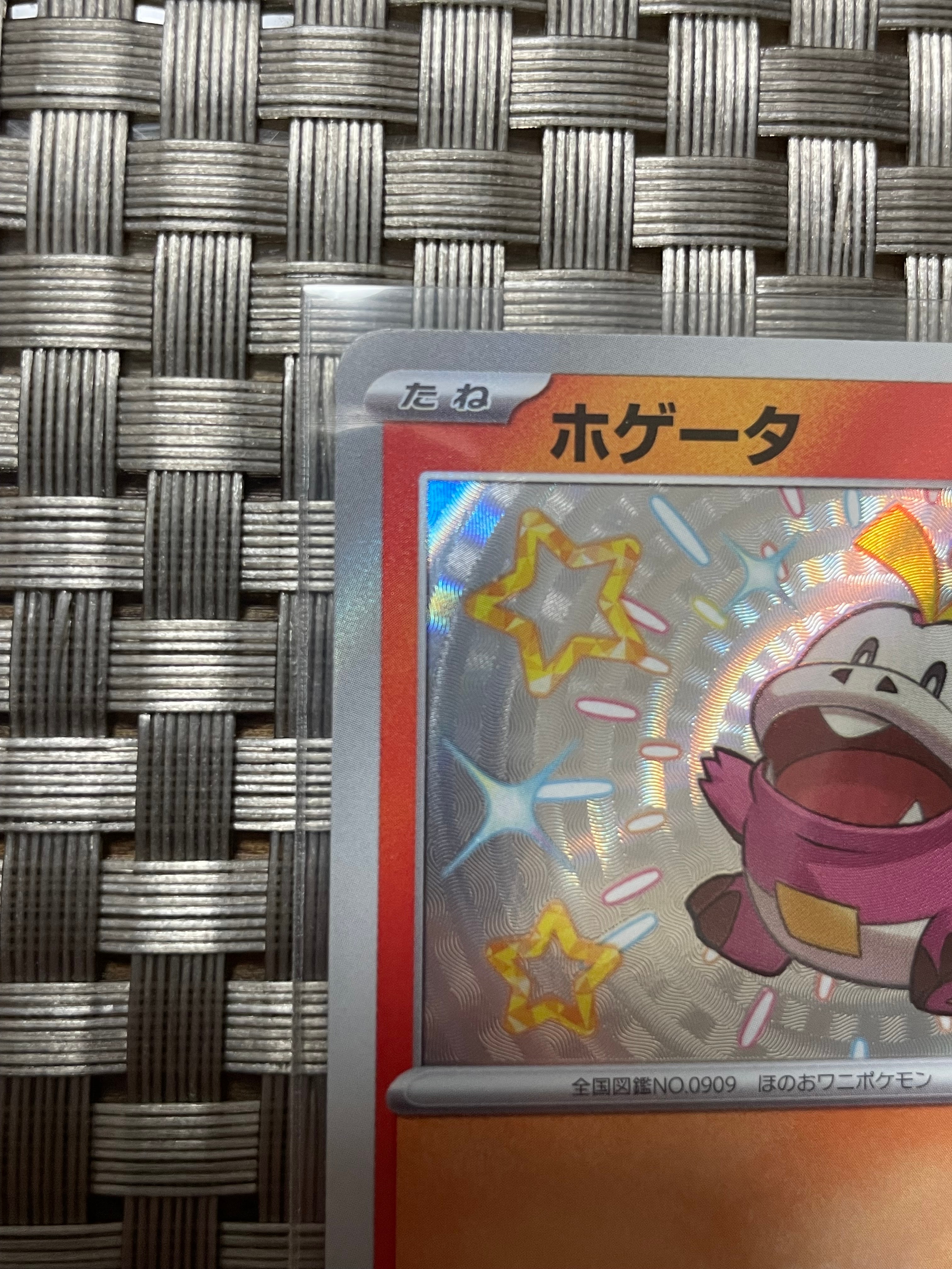 A]Fuecoco S[SV4a 215/190](High Class Pack "Shiny Treasure ex") | SNKRDUNK