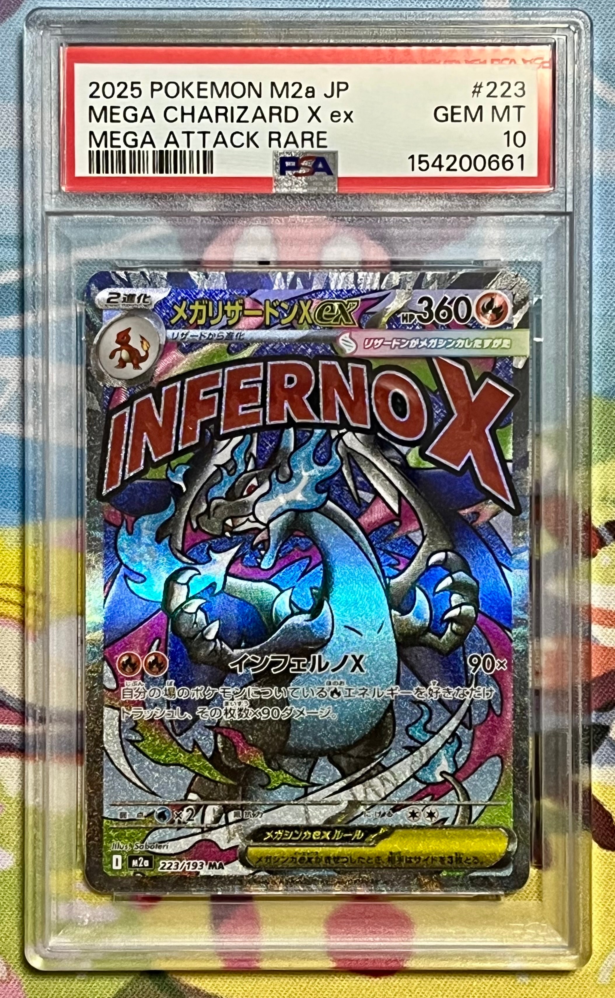 メガリザードンXex MA [M2a 223/193](ハイクラスパック「MEGAドリームex」)