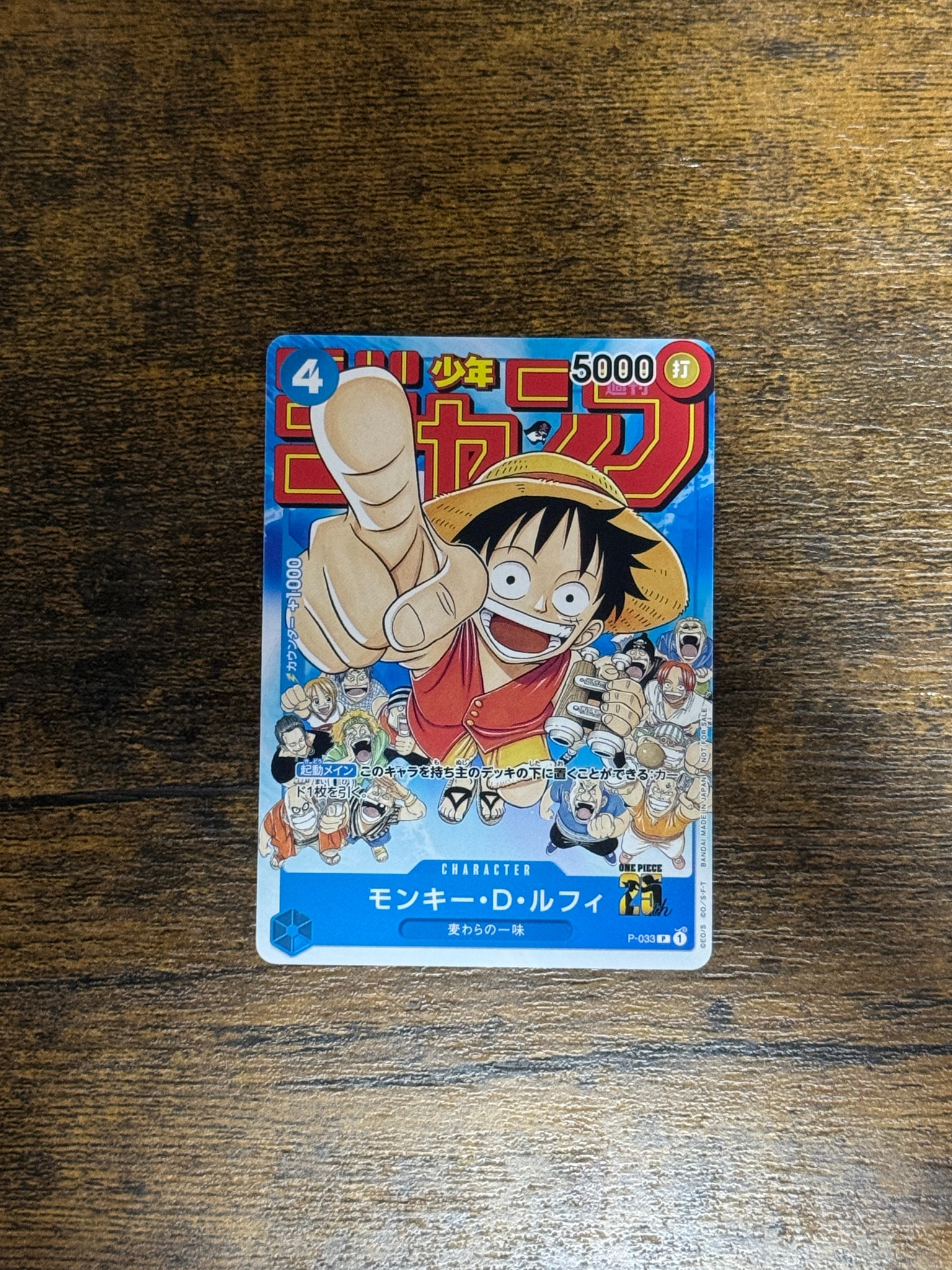 PSA10】モンキー・D・ルフィ [P-033] (週刊少年ジャンプ2023年1月7日号