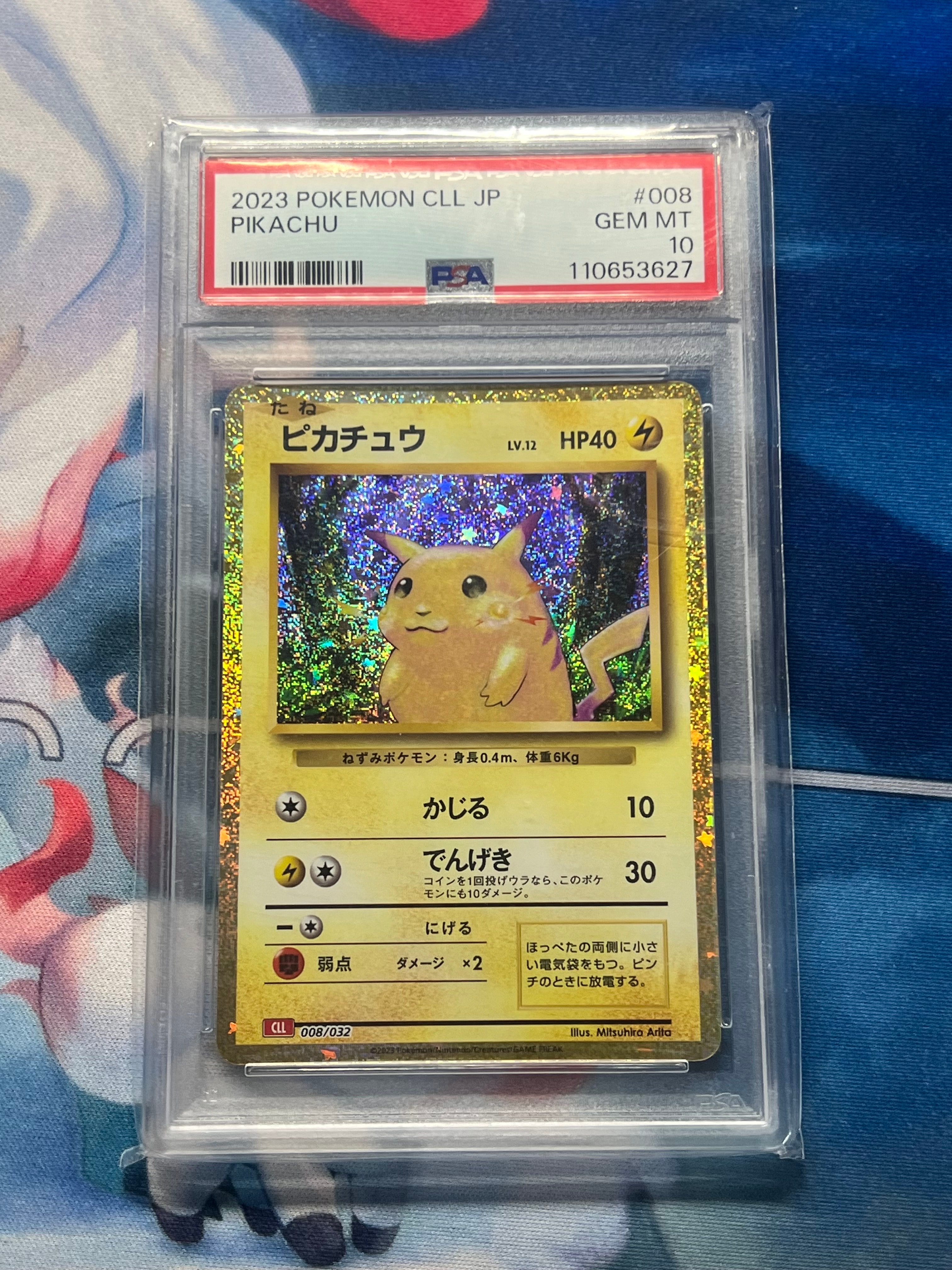 ピカチュウ [CLL 008/032](ポケモンカードゲーム Classic)