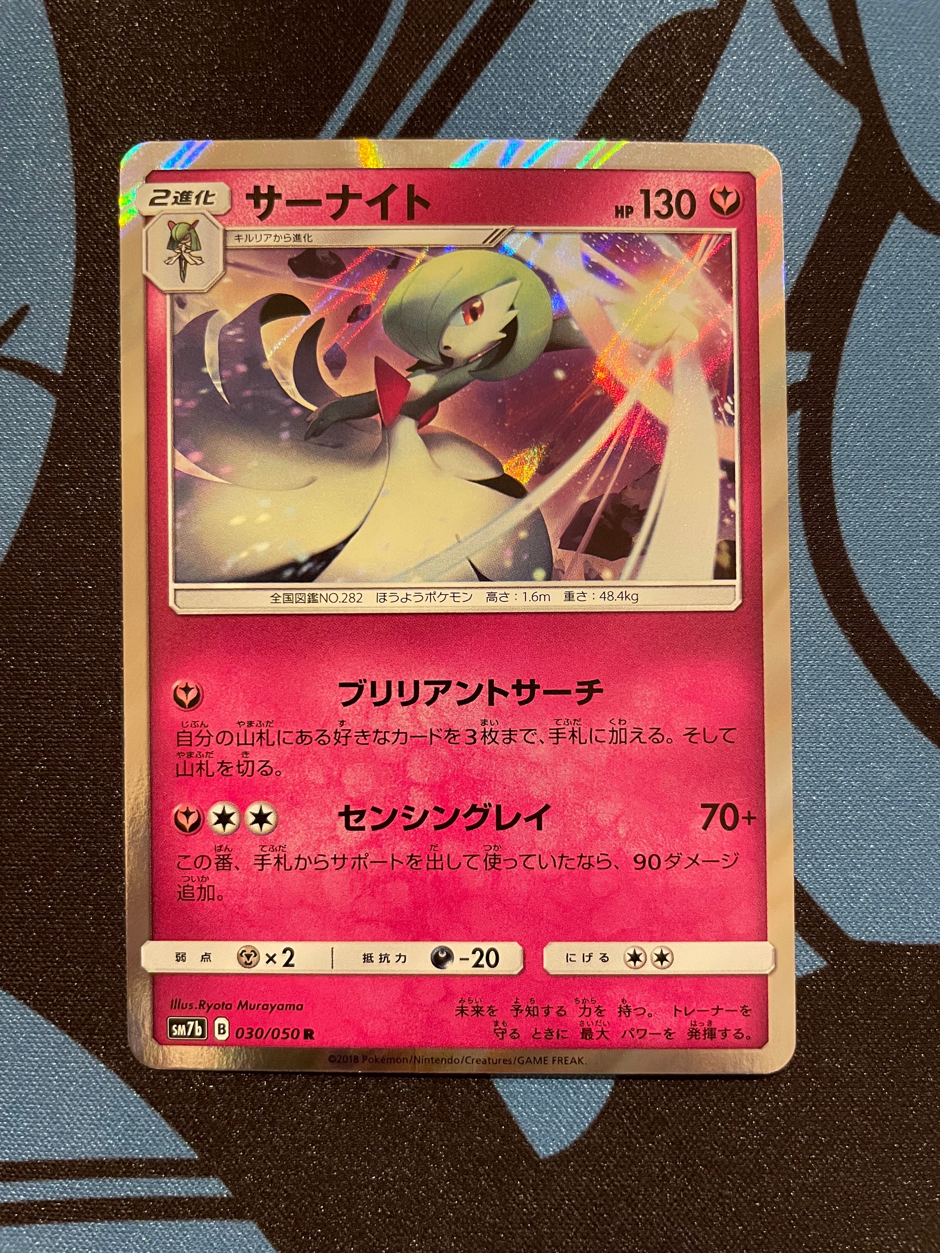 psa10 サーナイト　sm7b PSA10】サーナイト R [SM7b 030/050](強化拡張パック「フェアリー