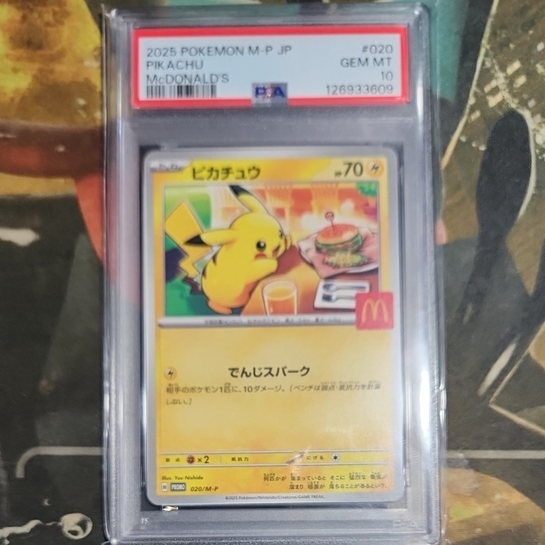 ピカチュウ P [M-P 020](プロモカードパック「マクドナルド ハッピーセット2025」)