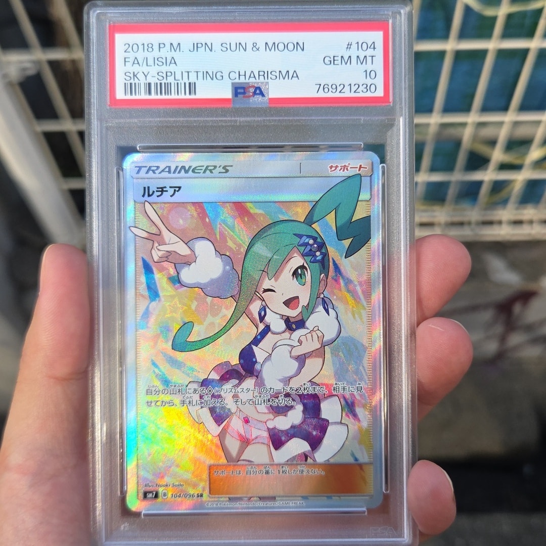 ルチア SR[SM7 104/096](拡張パック「裂空のカリスマ」)通販・買取