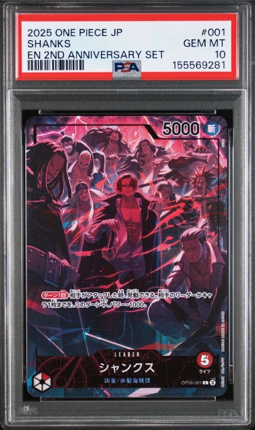 シャンクス L [OP09-001](アニバーサリーセット「イングリッシュ 2nd アニバーサリーセット 日本語版」)