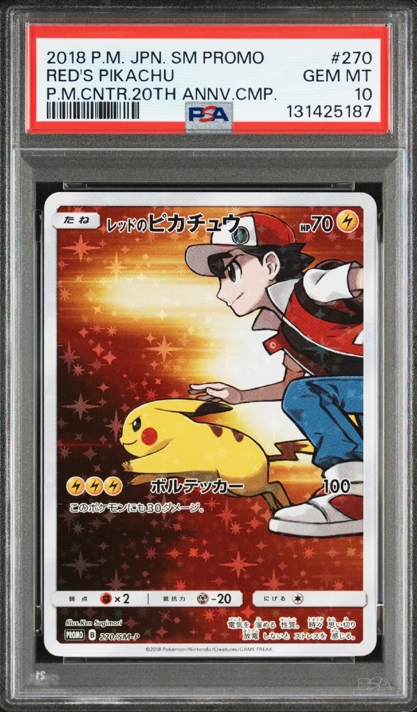 レッドのピカチュウ: プロモ[SM-P 270](プロモーションカード「SM-P」)