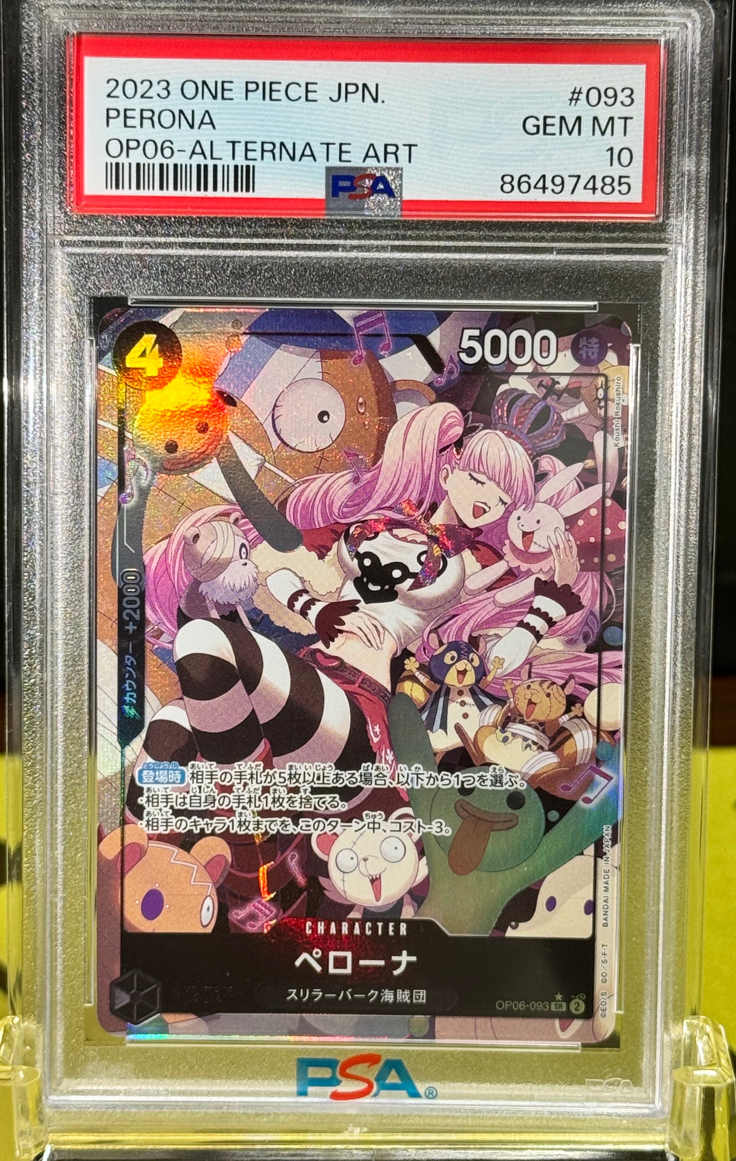 ペローナ SR-P [OP06-093] (ブースターパック 双璧の覇者)