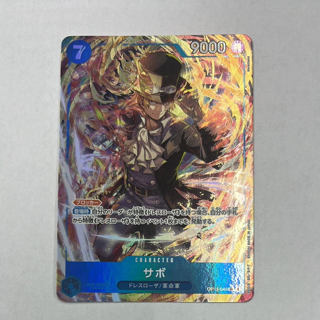 サボ SR-P [OP15-046](ブースターパック「神の島の冒険」)