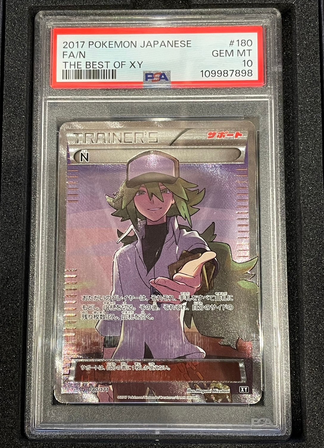 N [XY-BEST 180/171](ハイクラスパック「THE BEST OF XY」)