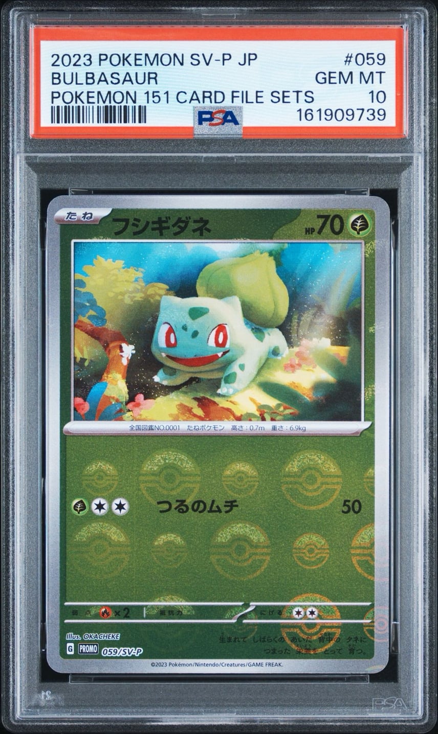 フシギダネ C スカーレット&バイオレット 強化拡張パック PSA10 フシギダネ C スカーレット&バイオレット 強化拡張パック PSA10
