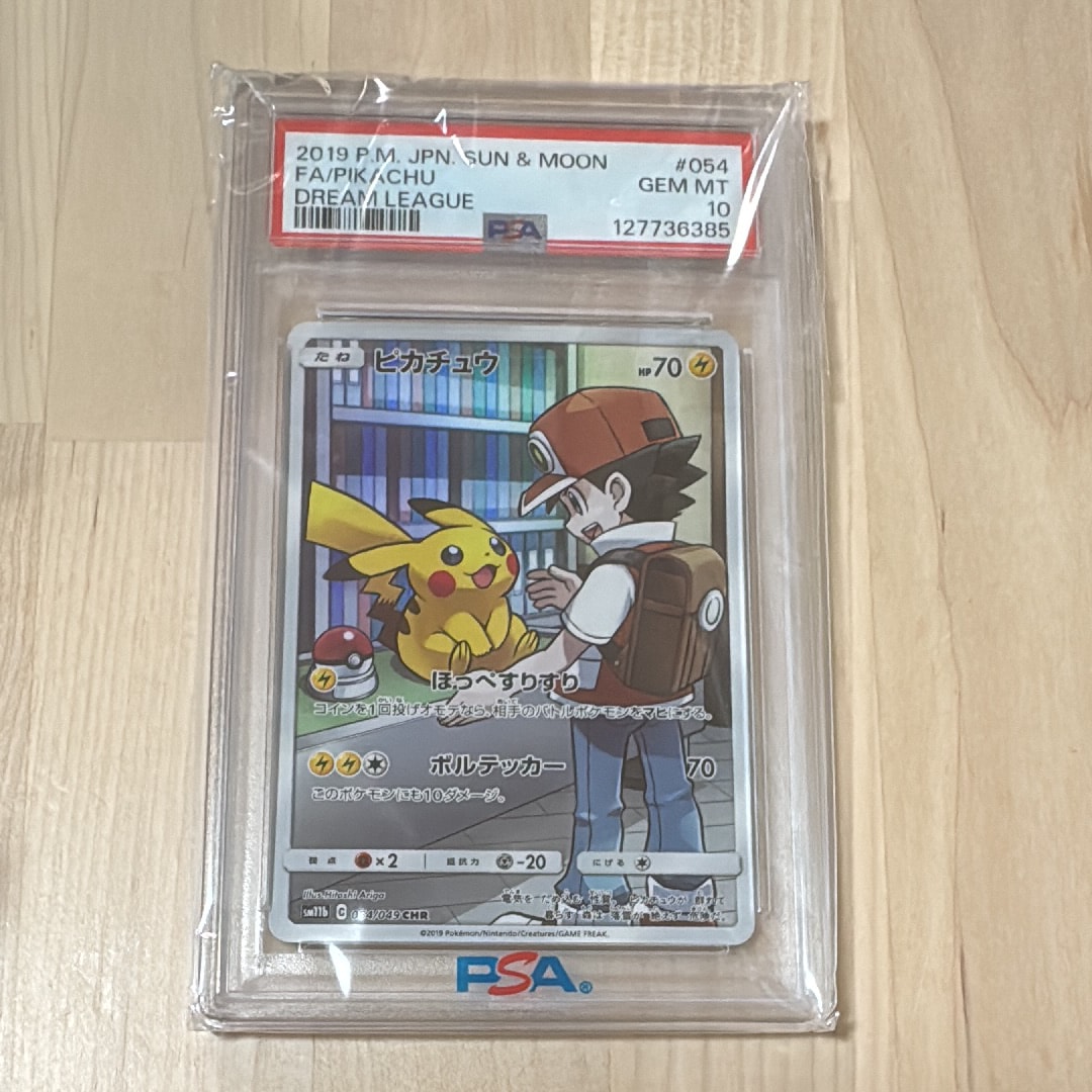 PSA10】ピカチュウ CHR[sm11b 054/049](強化拡張パック「ドリーム