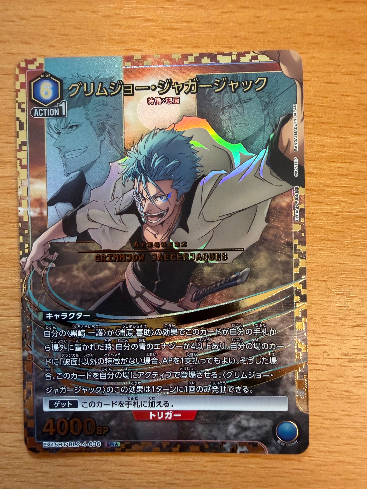 グリムジョー・ジャガージャック SR★ [EX15BT/BLC-4-036](ブースターパック「BLEACH 千年血戦篇 Vol.3」)