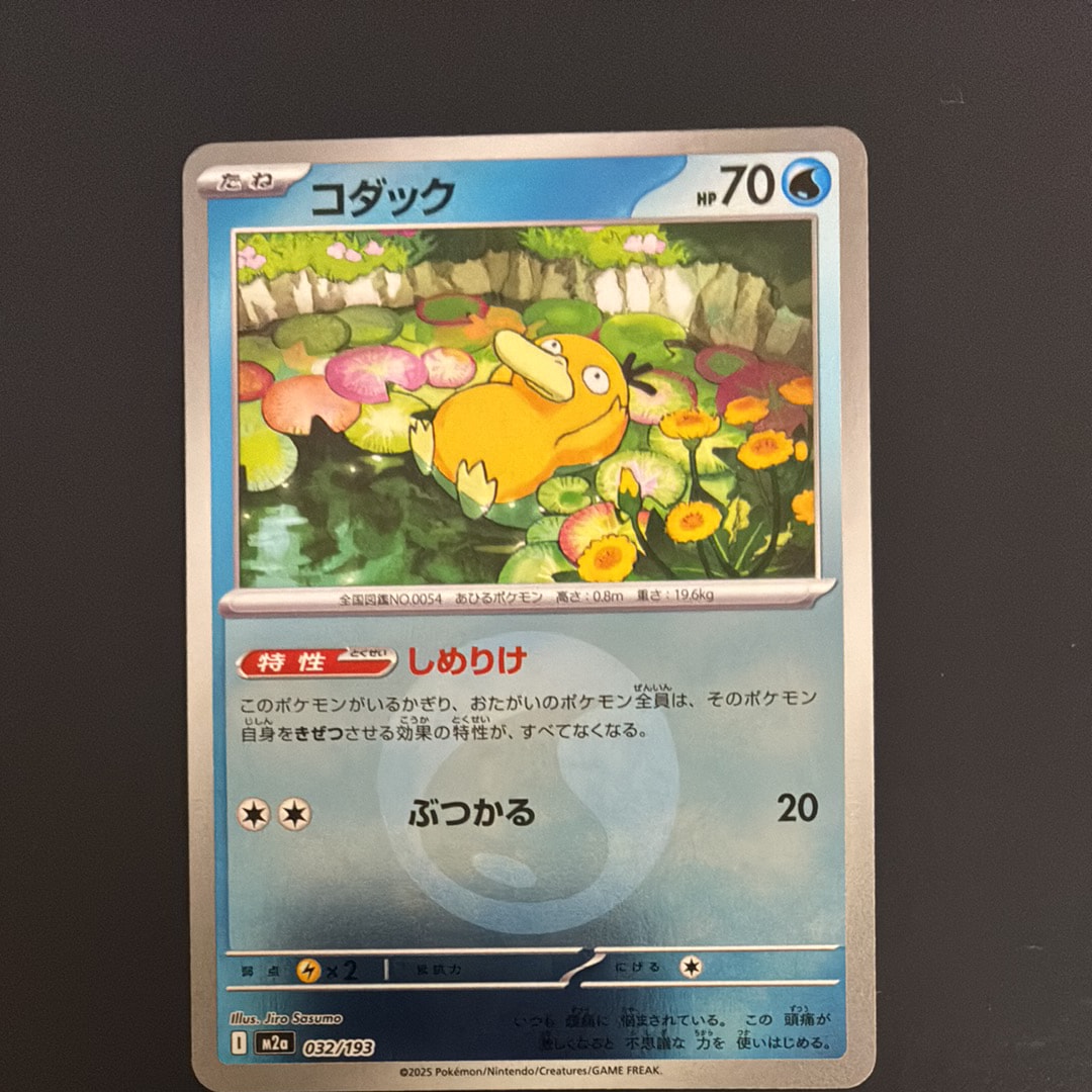 PSA10】コダック :エネルギーマークミラー [M2a 032/193](ハイクラス