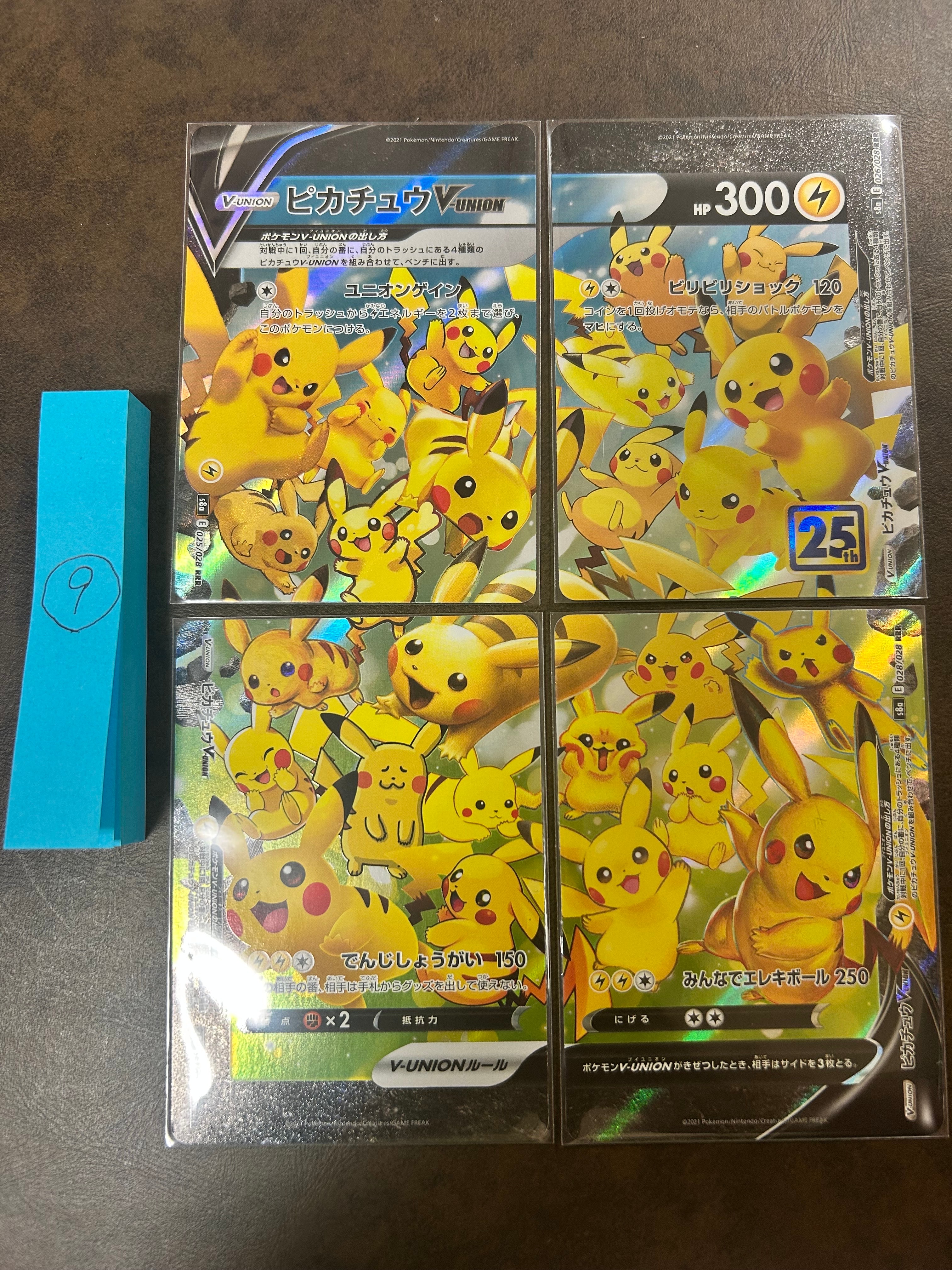 ピカチュウV-UNION RRR[s8a 025-028/028](拡張パック「25th アニバーサリーコレクション」)