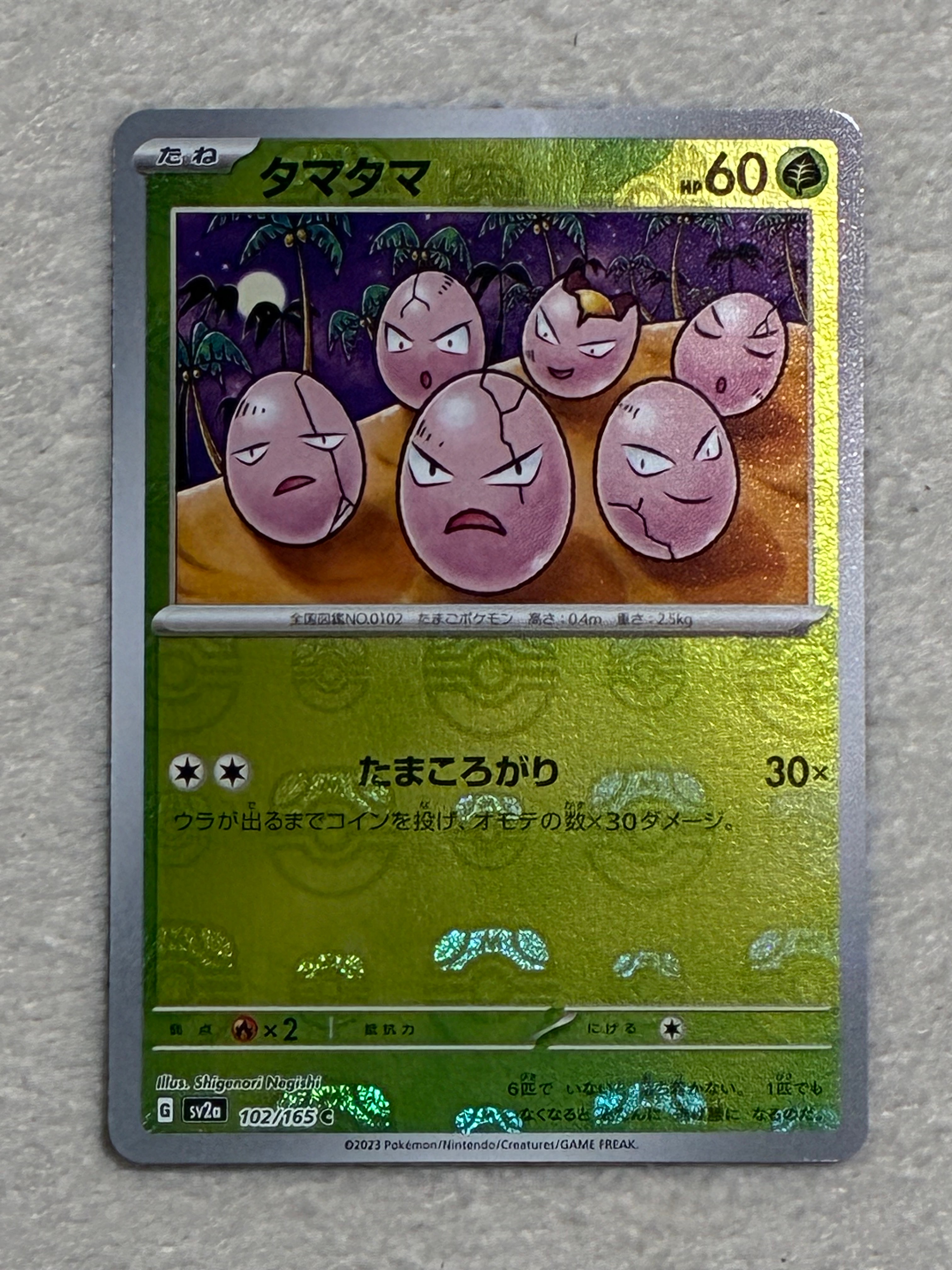 タマタマ C: マスターボールミラー[SV2a 102/165](強化拡張パック「ポケモンカード151」)
