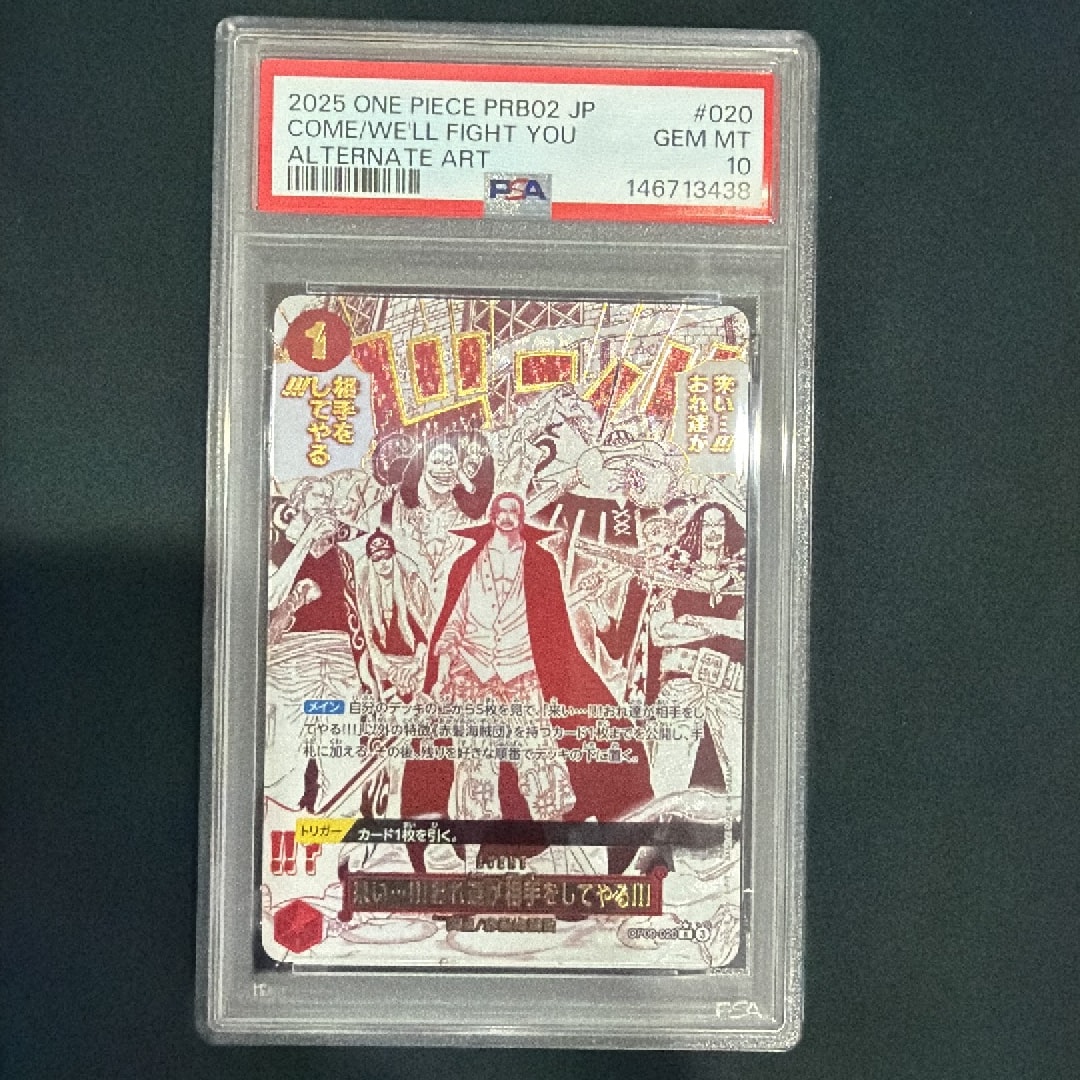 来い...!!!おれ達が相手をしてやる!!! R-P [OP09-020](プレミアムブースター「ONE PIECE CARD THE BEST vol.2」)
