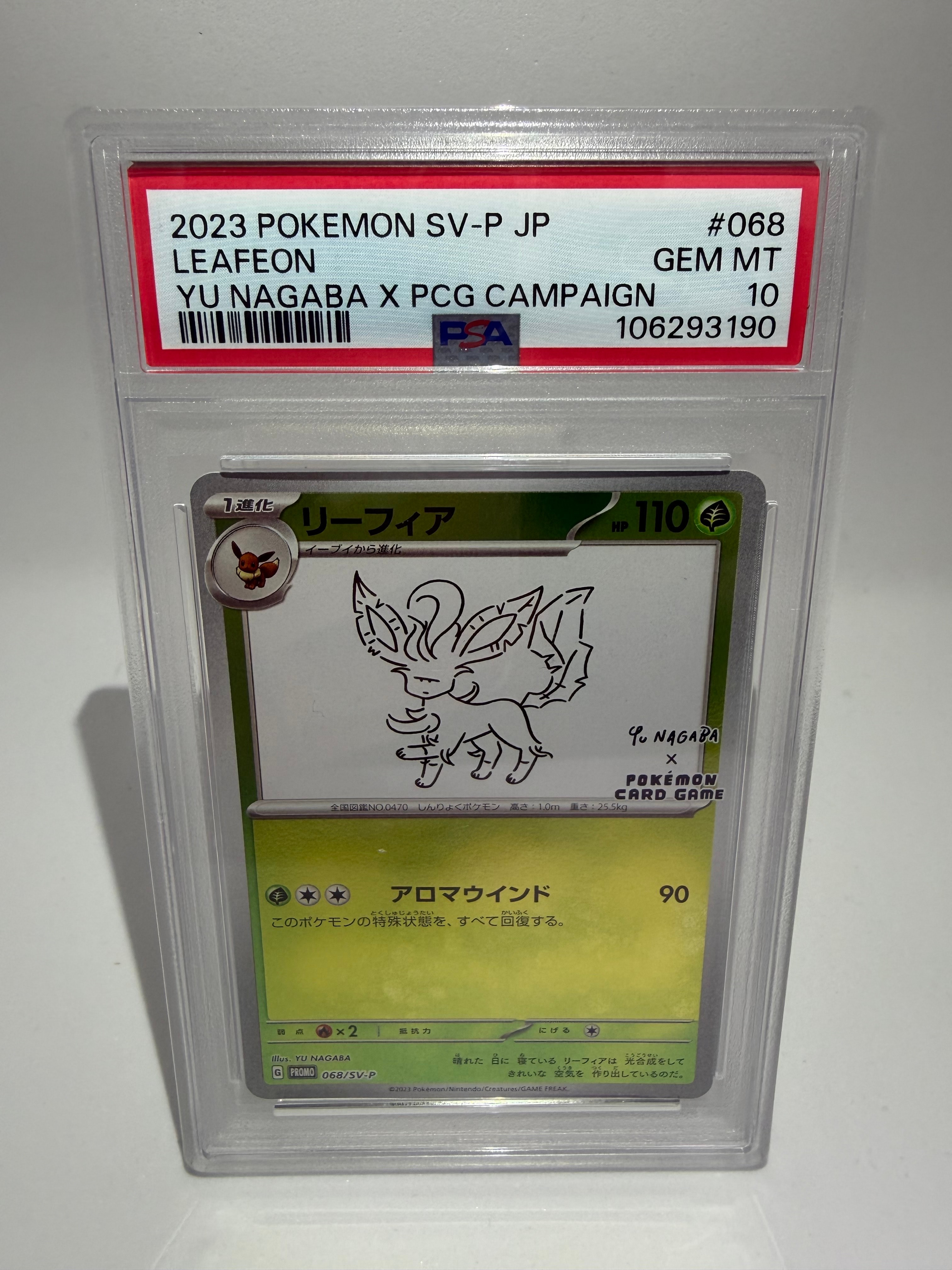 リーフィア: プロモ [SV-P 068](「YU NAGABA×ポケモンカードゲーム」プロモーションカード「SV-P」)