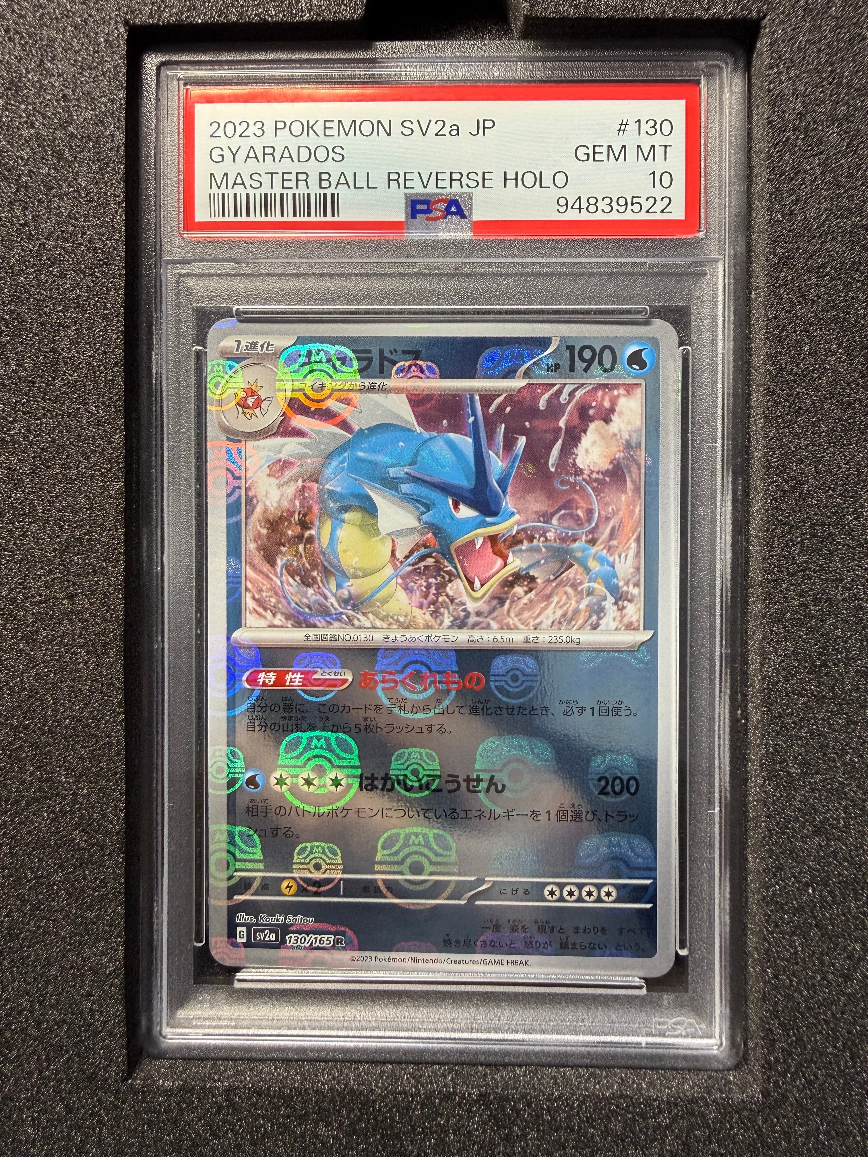 PSA10】ミュウex: プロモ[S8a-P 014/025](プロモカードパック 25th