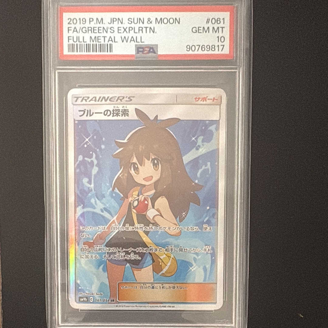 PSA10】キングドラEX SR :1ED [XY10 085/078](拡張パック「めざめる超