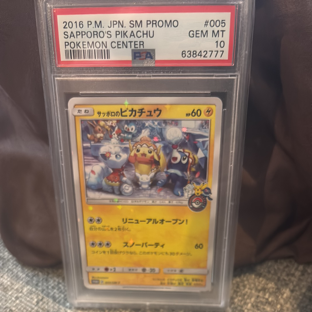 PSA10】マーシャドー U [SM11a 030/064](強化拡張パック「リミックス