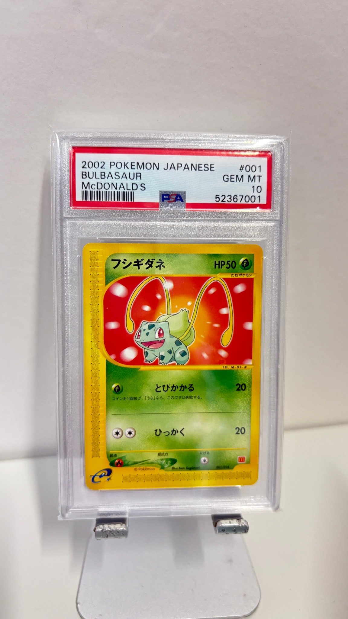 PSA10】フシギダネ [eM 001/018](マクドナルドオリジナル「ミニマム