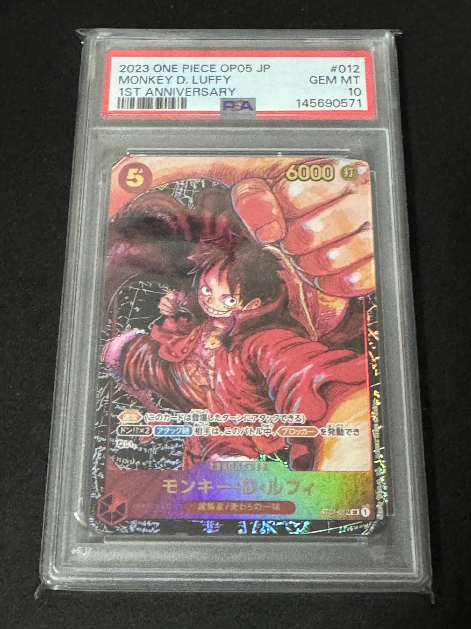 モンキー・D・ルフィ SR [ST01-012] (ブースターパック 新時代の主役)
