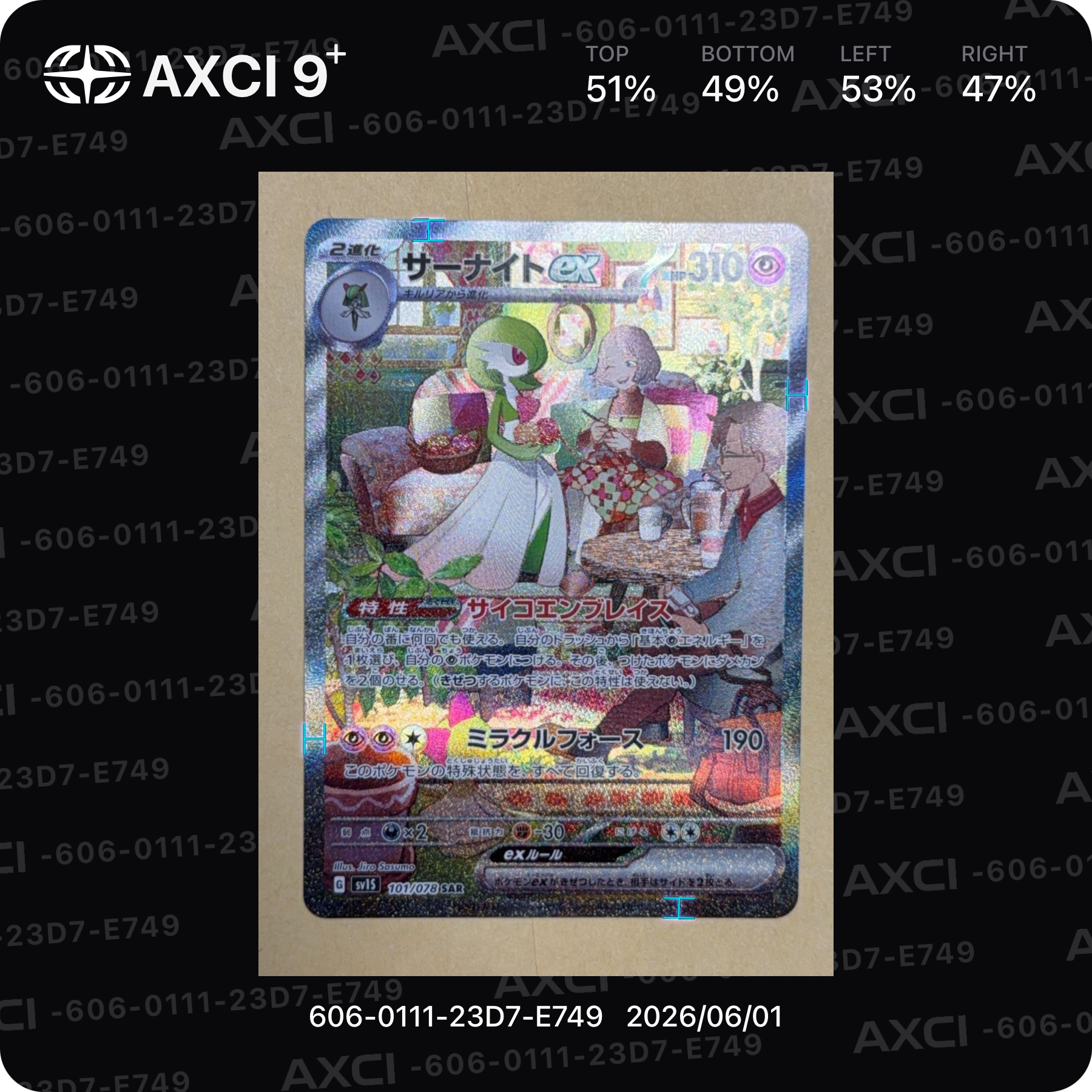 サーナイトex SAR[SV1S 101/078](スカーレット＆バイオレット 拡張