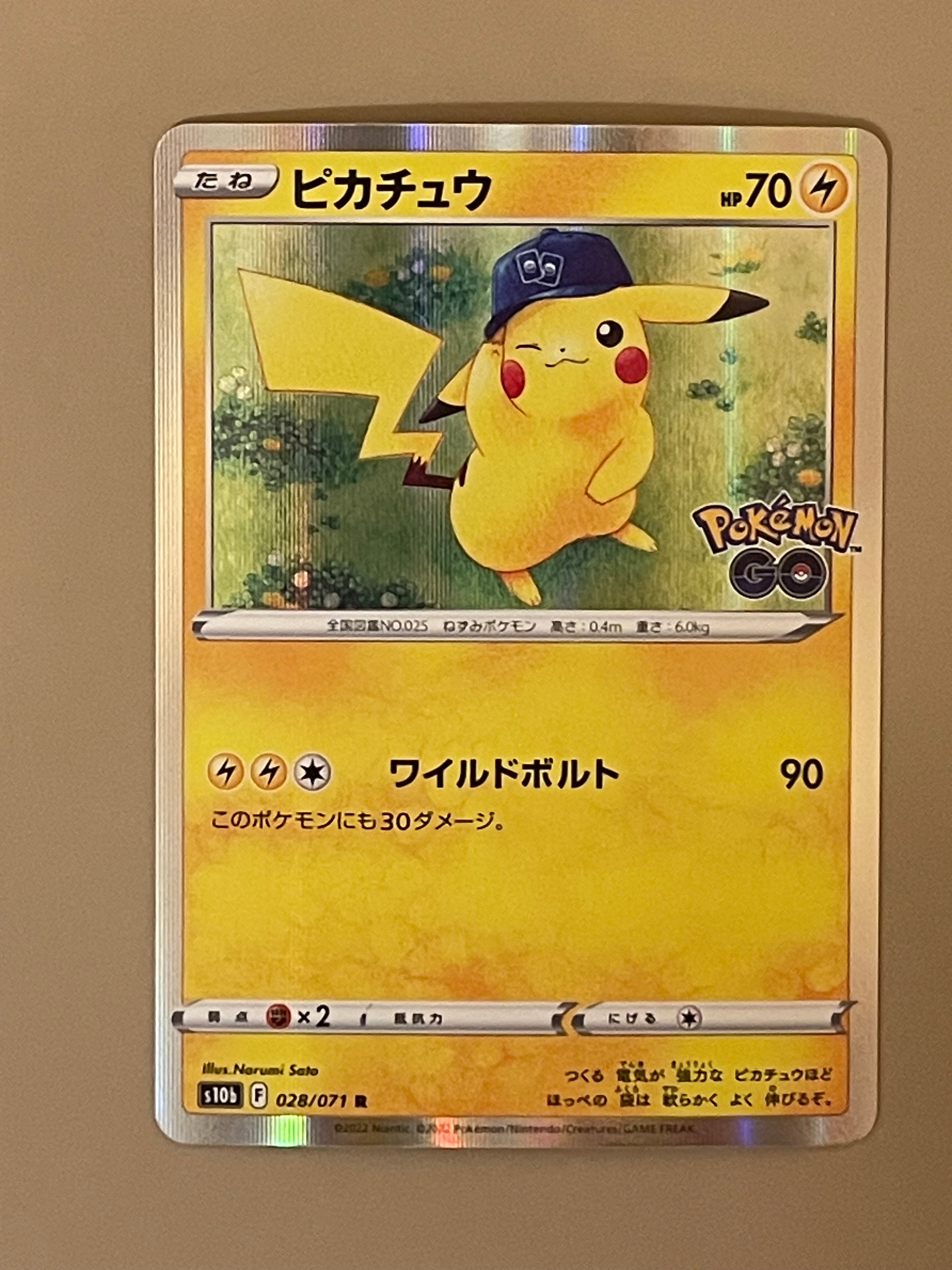 ピカチュウ R[s10b 028/071](強化拡張パック「Pokemon GO」)の新品